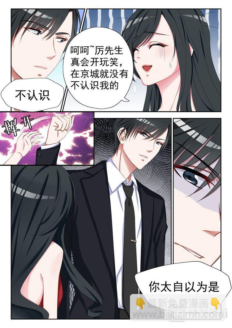 第1话 我只要钱-第2话
