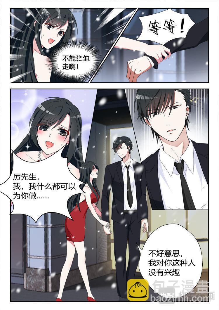 第1话 我只要钱-第2话