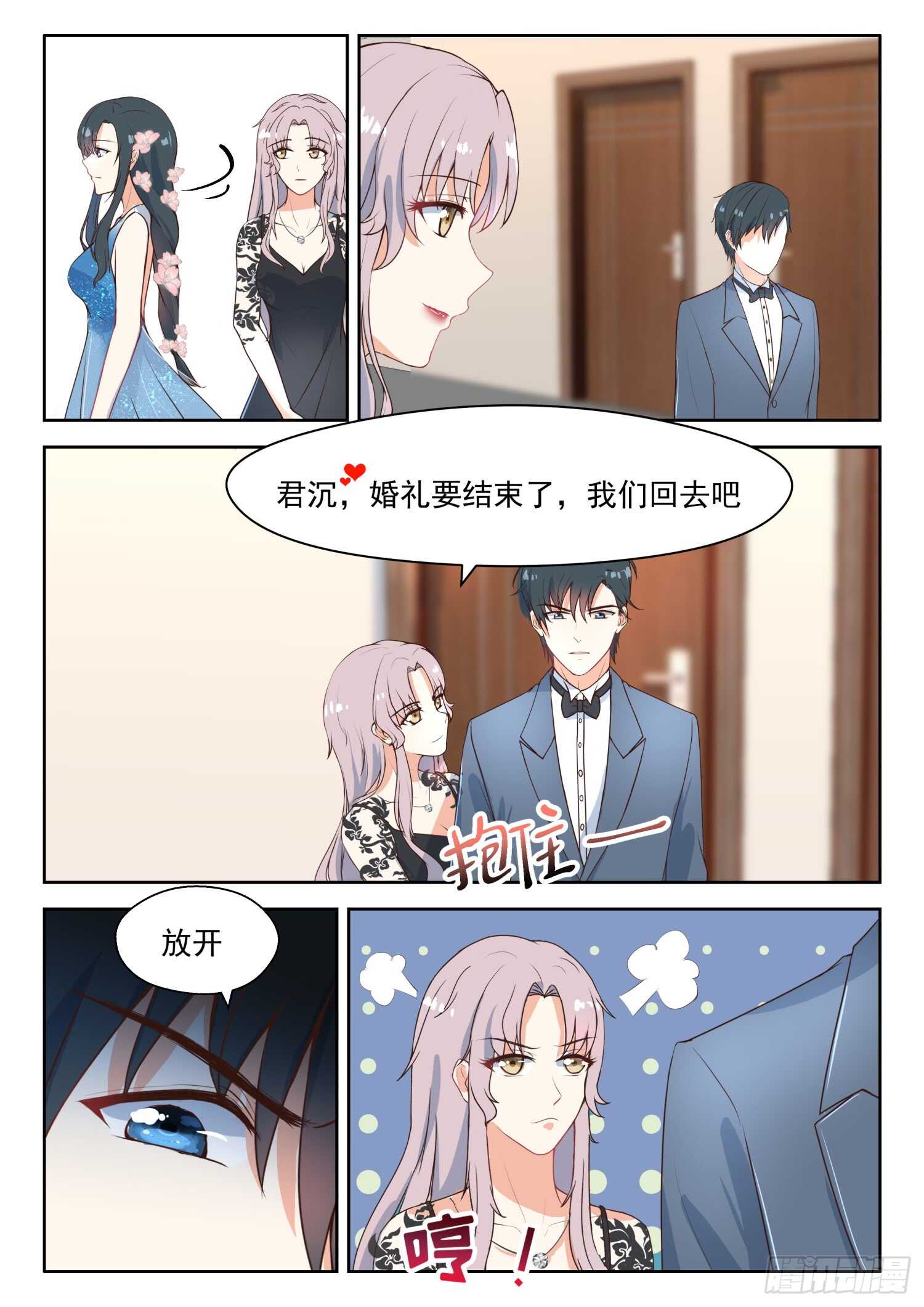 第101话 心灰意冷-第102话