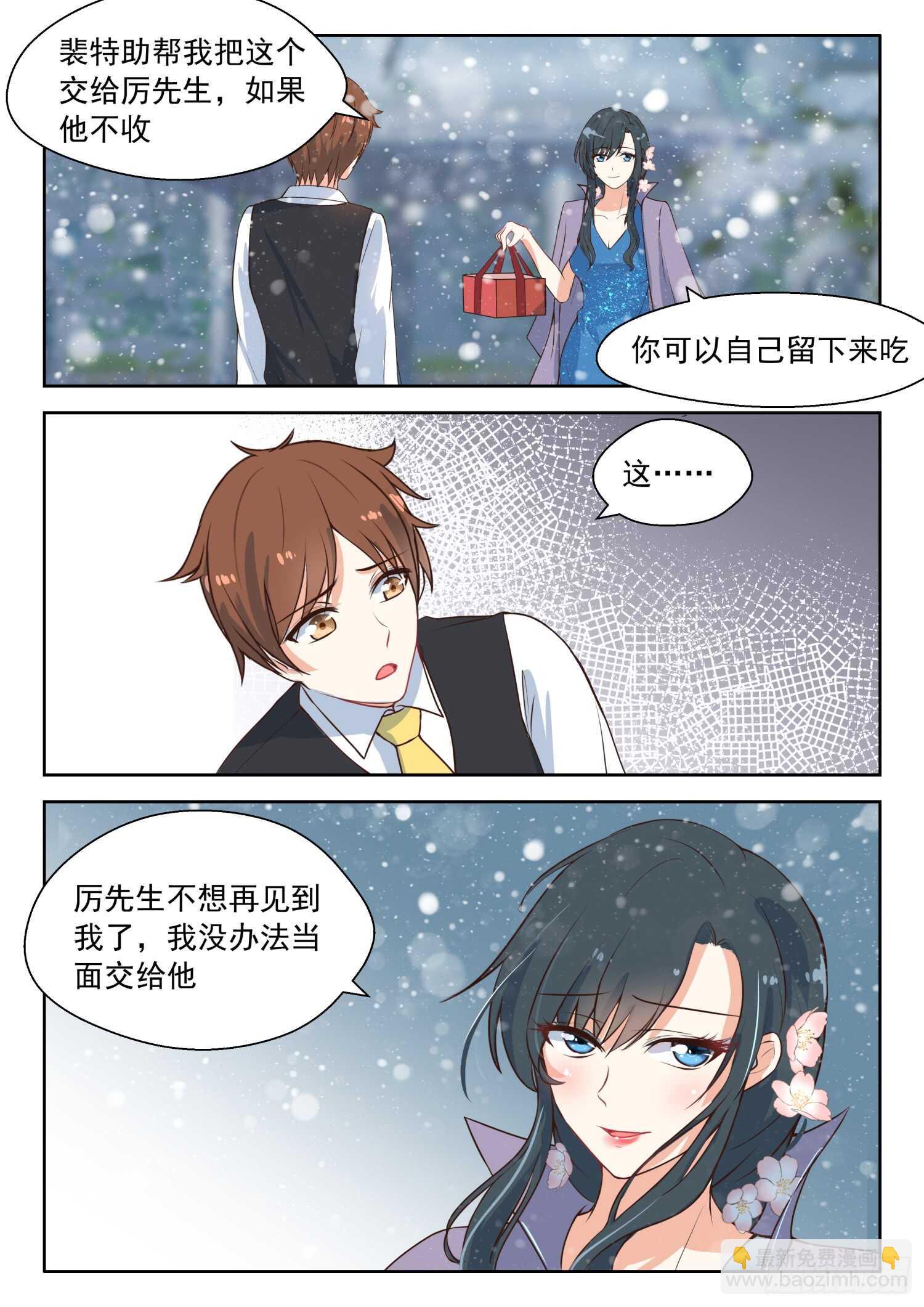 第101话 心灰意冷-第102话