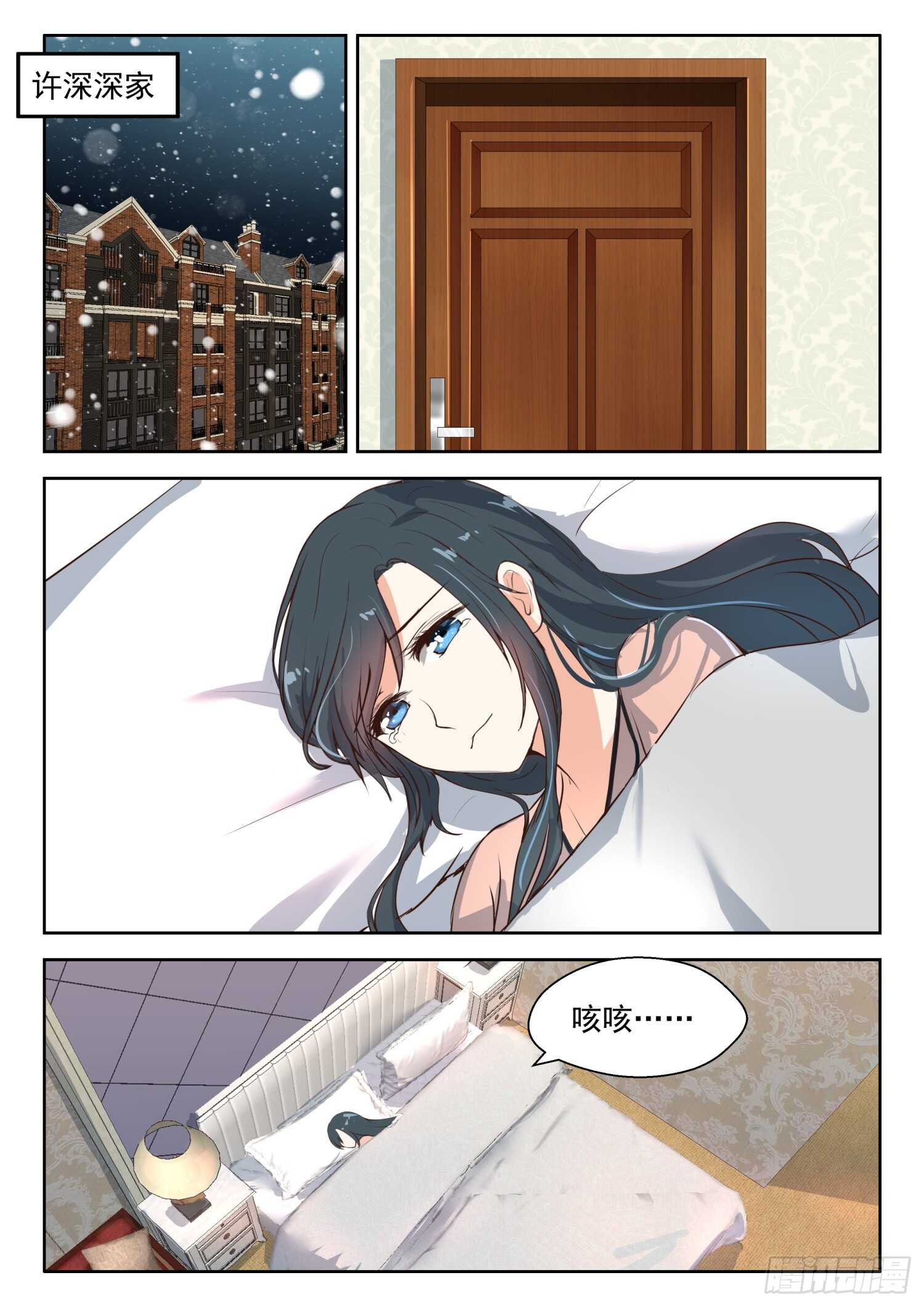 第101话 心灰意冷-第102话