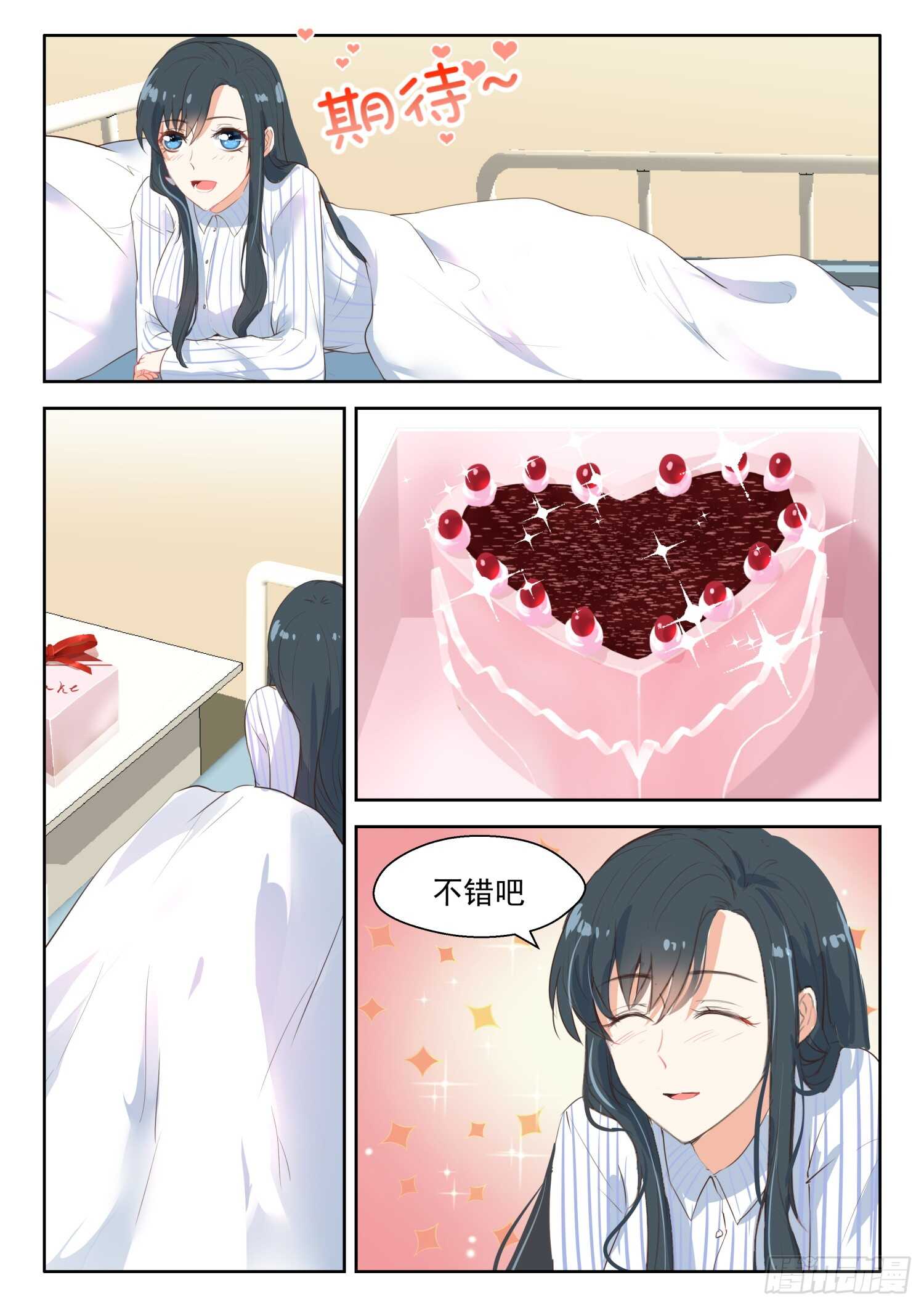 第103话 生日快乐-第104话