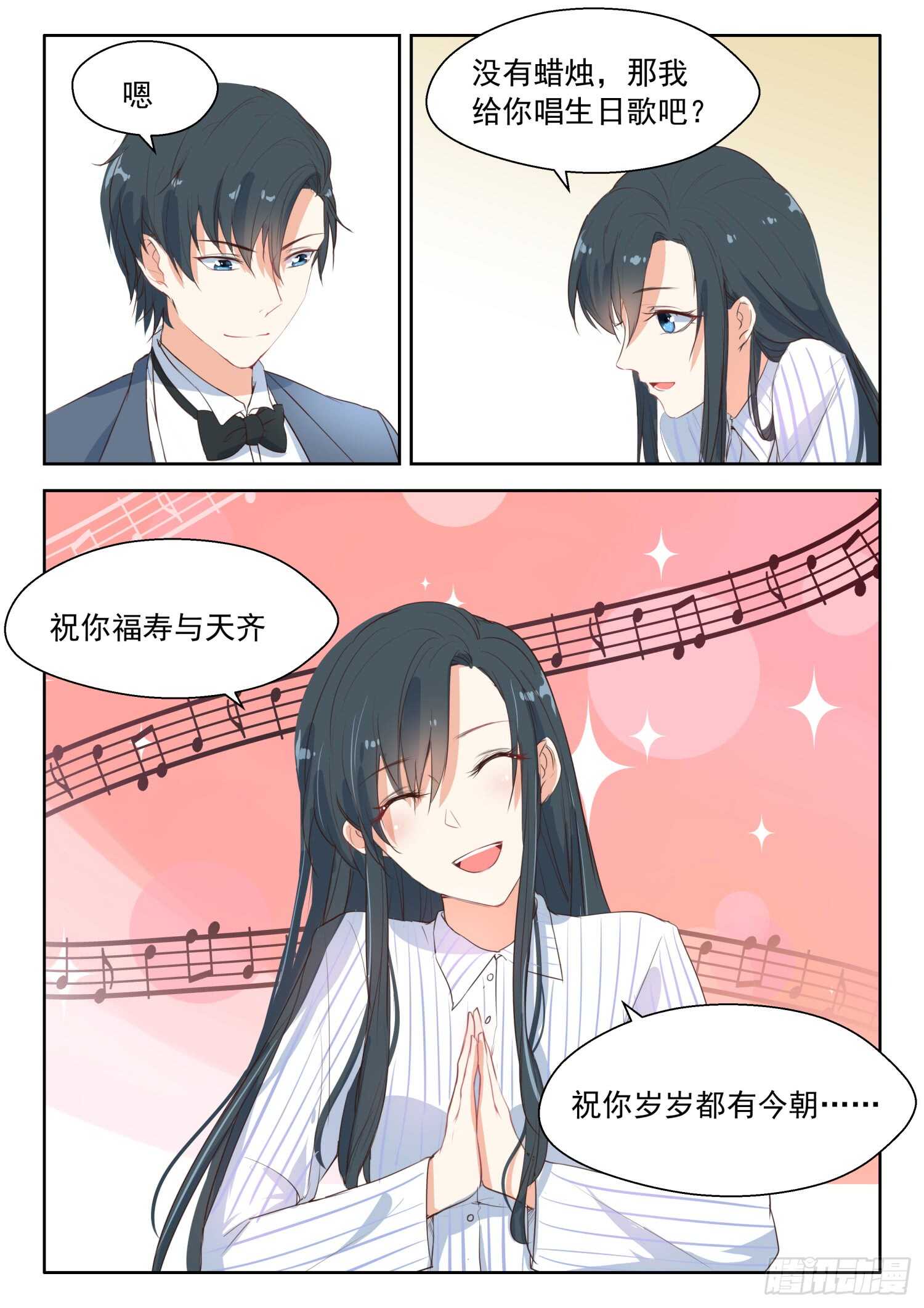 第103话 生日快乐-第104话