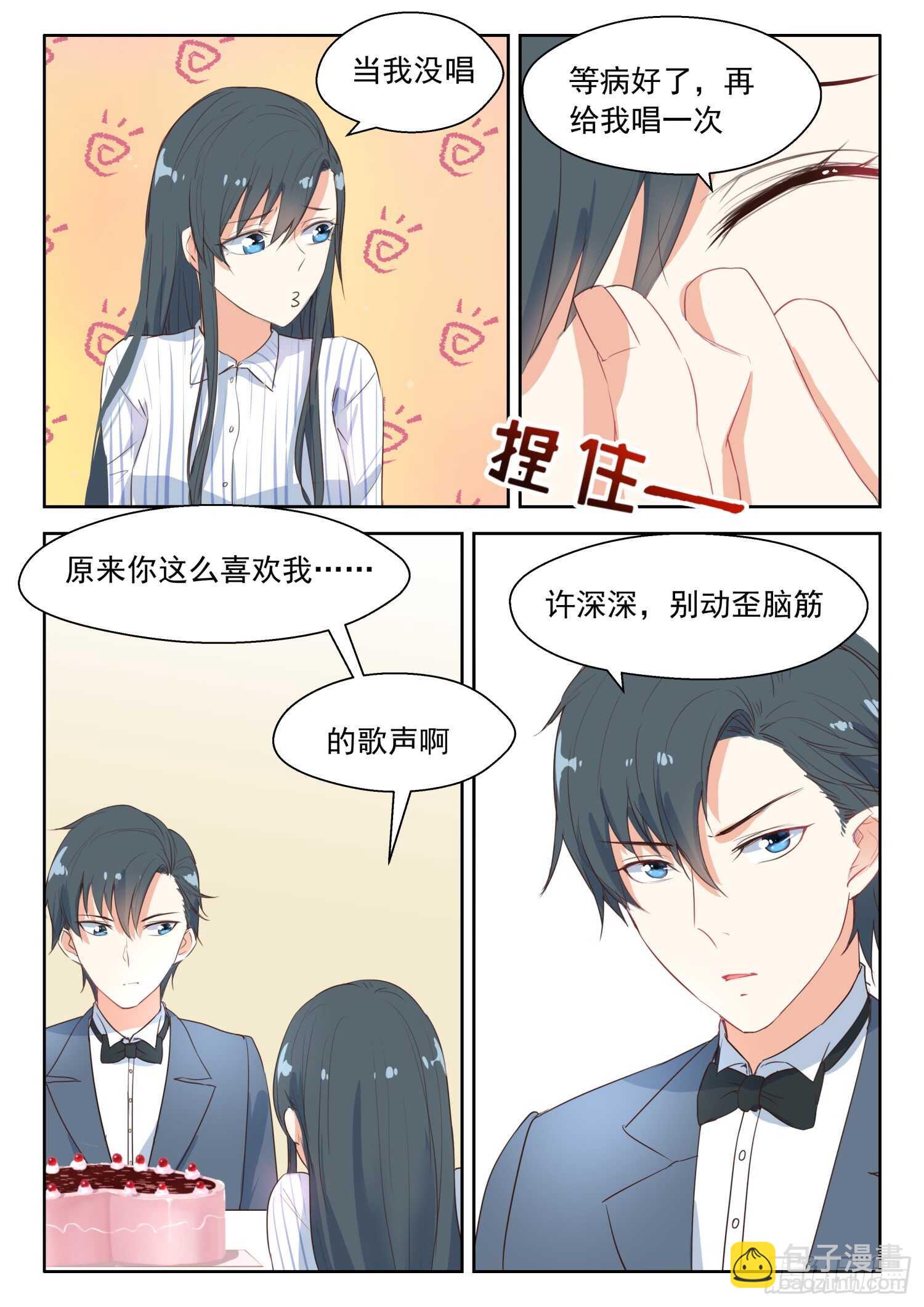 第103话 生日快乐-第104话