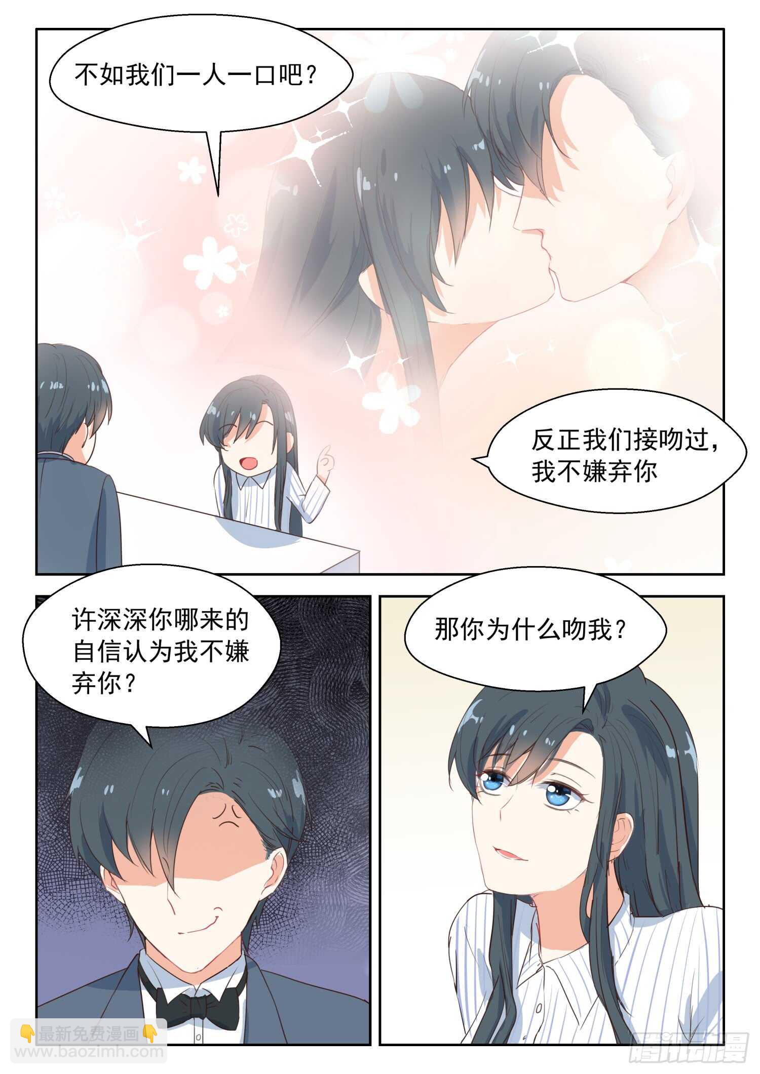 第103话 生日快乐-第104话