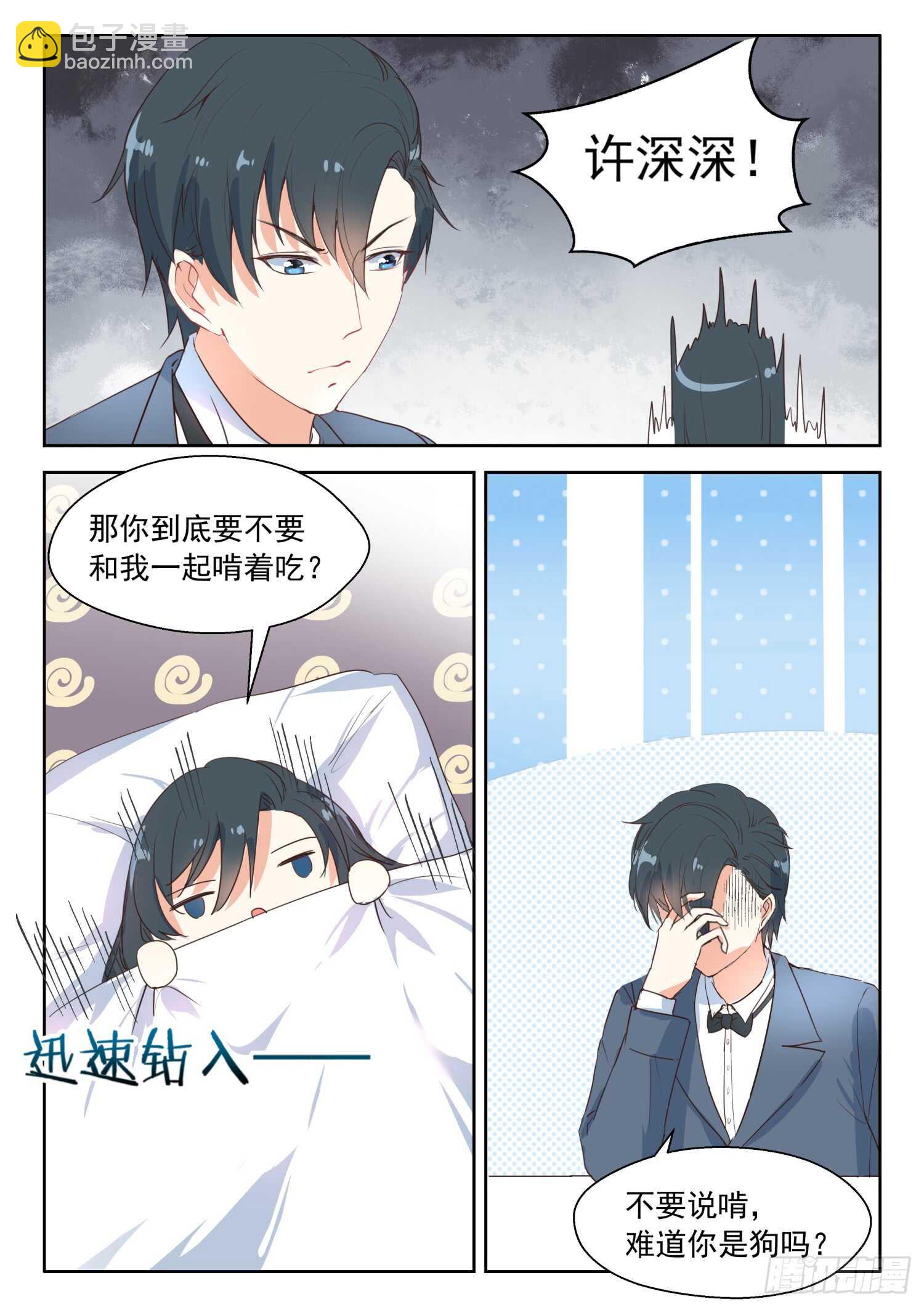 第103话 生日快乐-第104话
