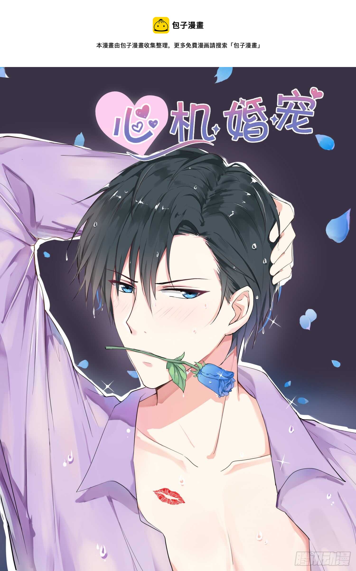 第105话 前因后果-第106话