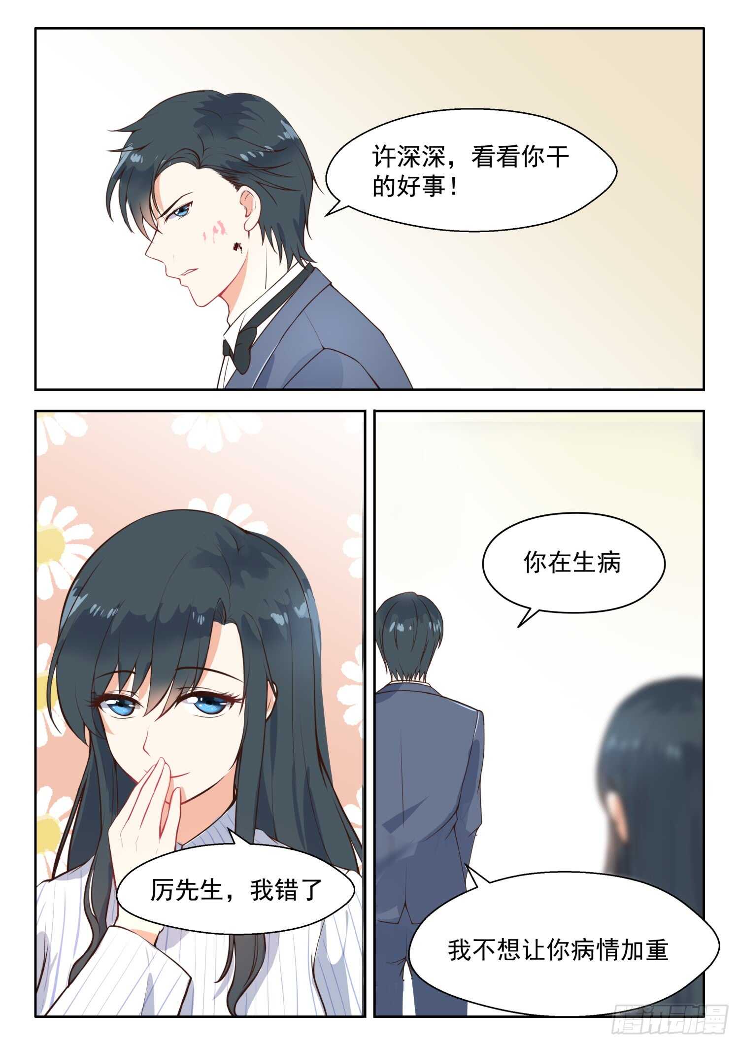 第105话 前因后果-第106话