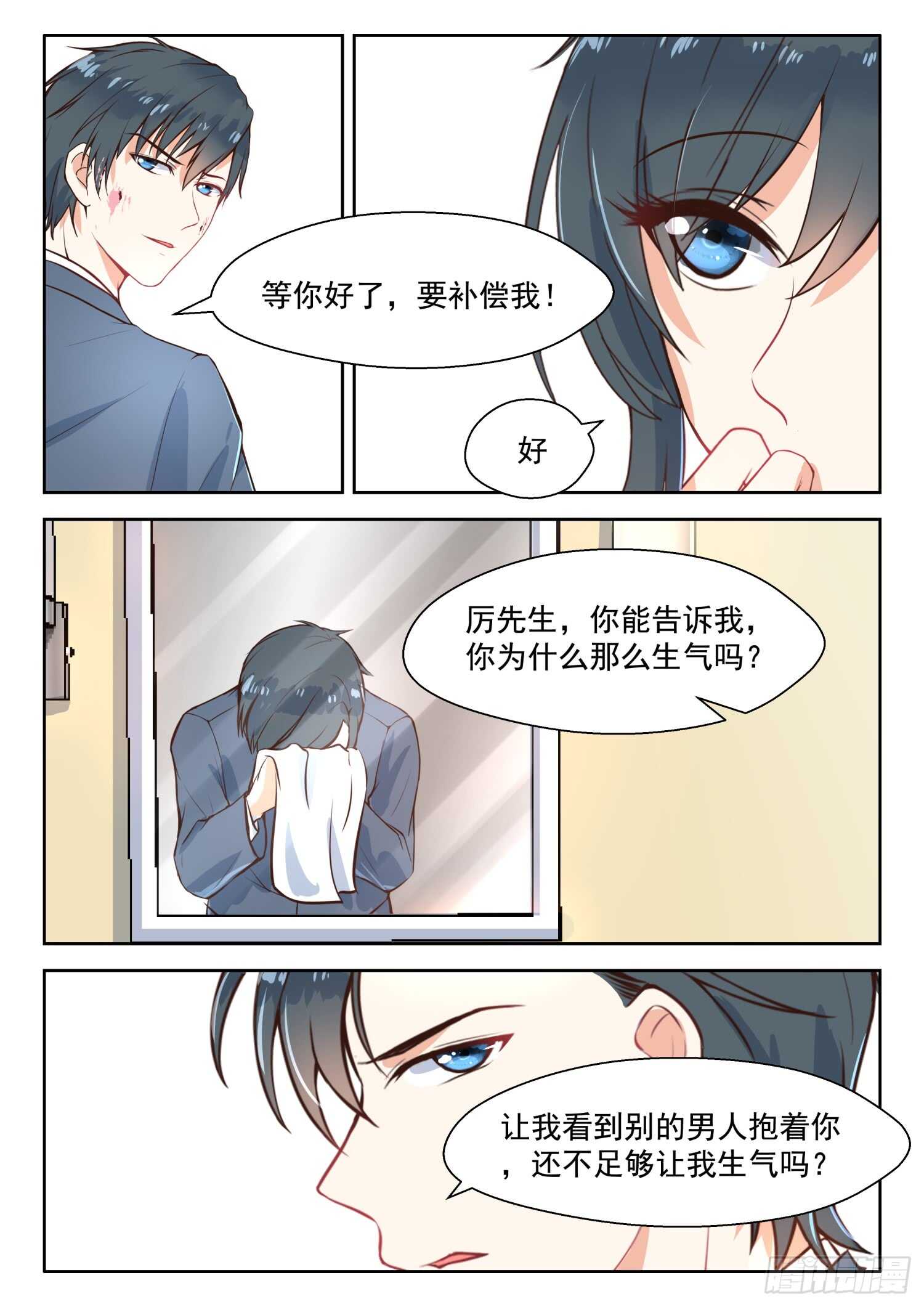第105话 前因后果-第106话