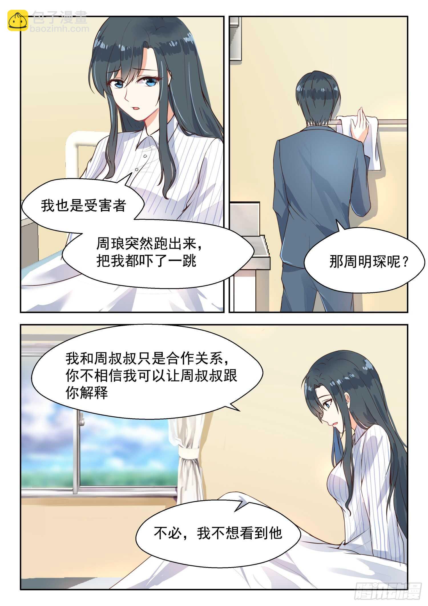 第105话 前因后果-第106话
