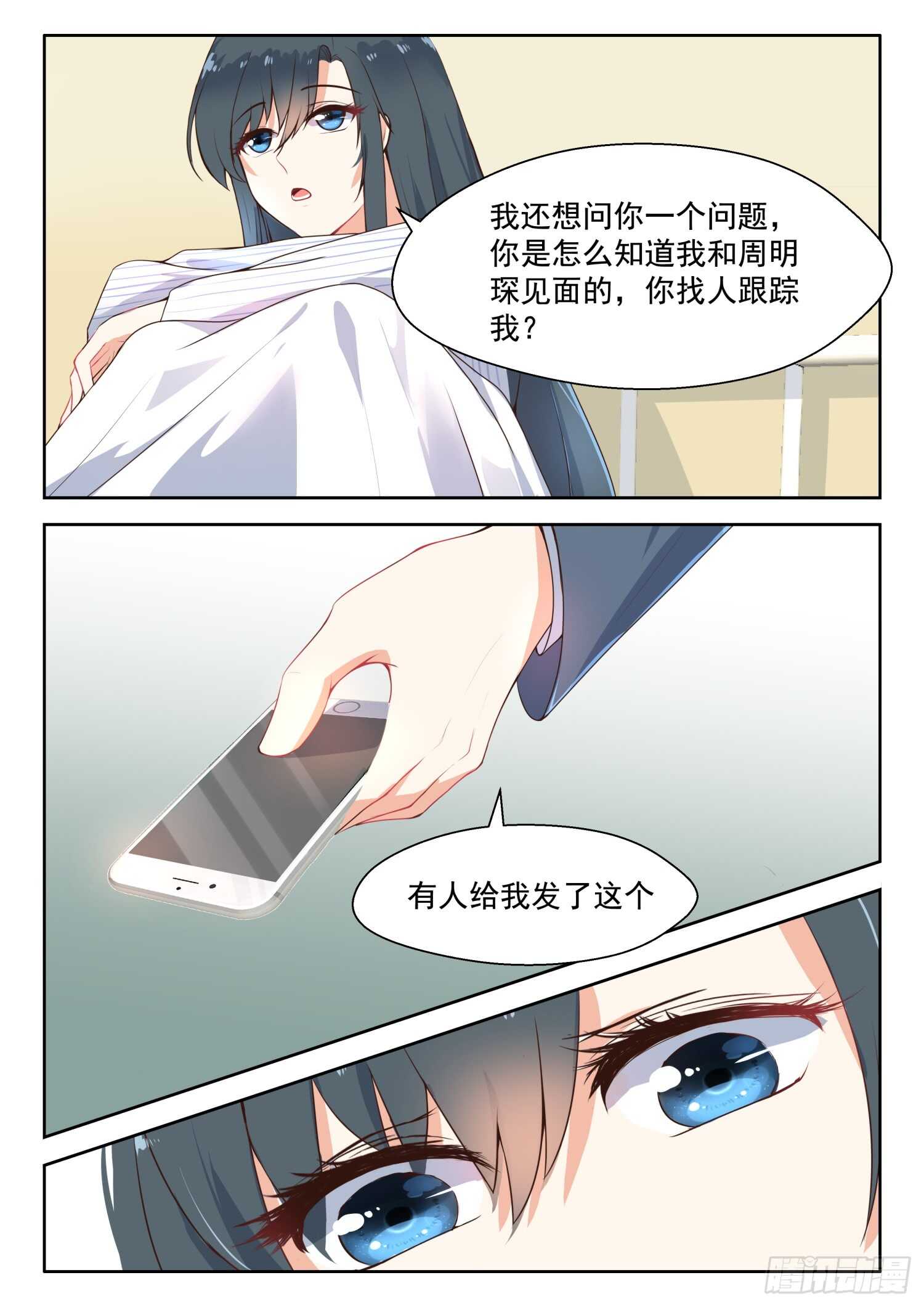 第105话 前因后果-第106话