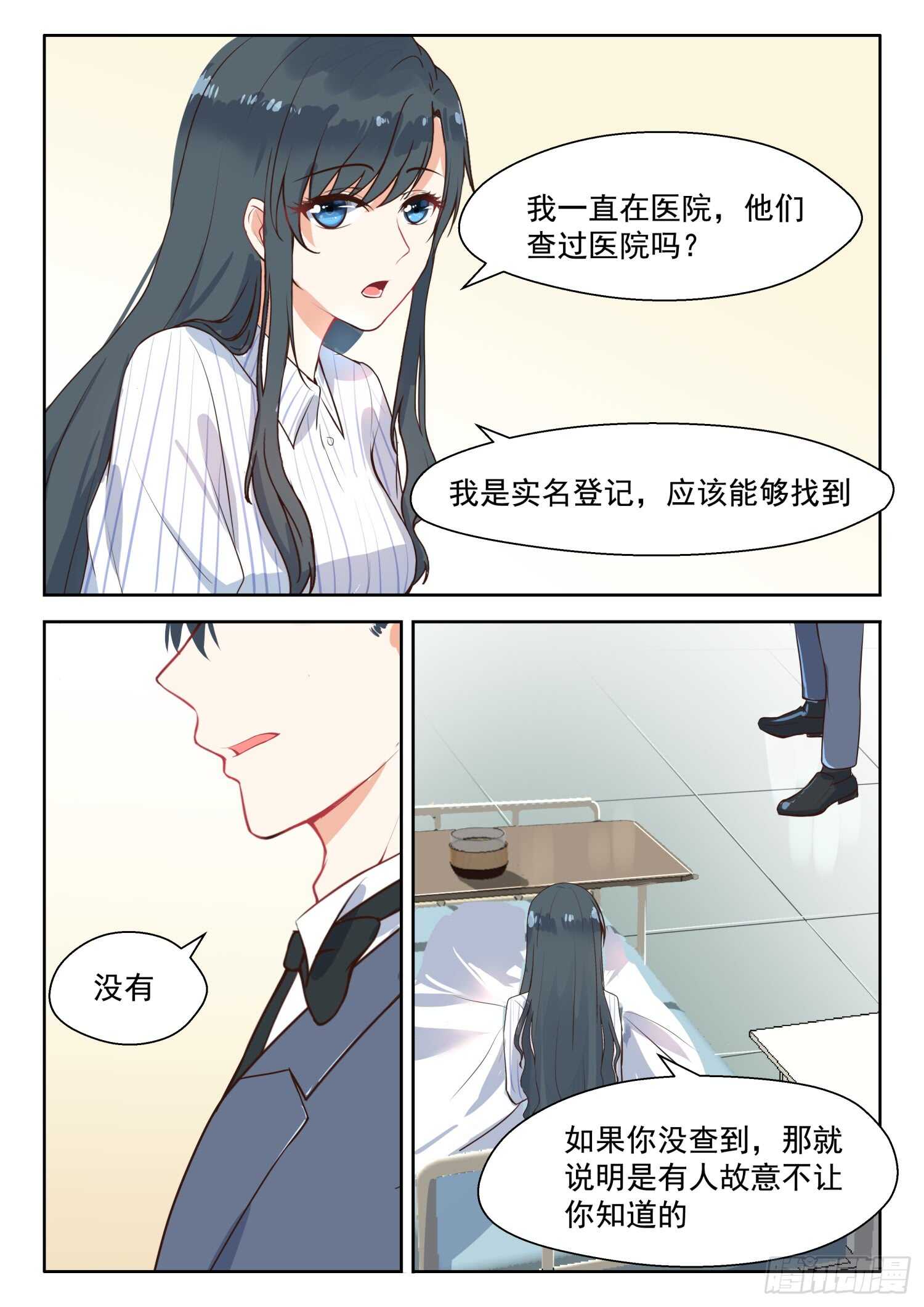 第105话 前因后果-第106话