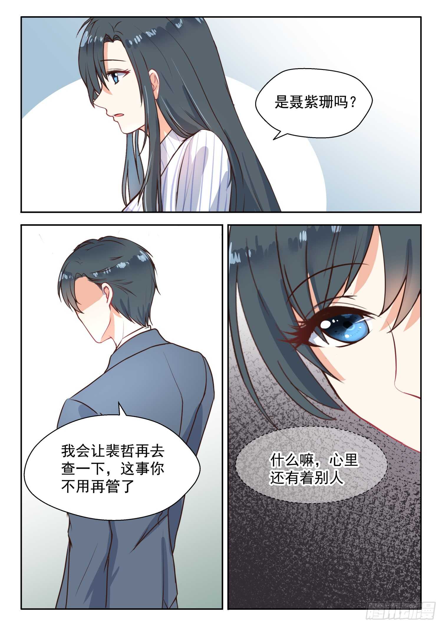 第105话 前因后果-第106话