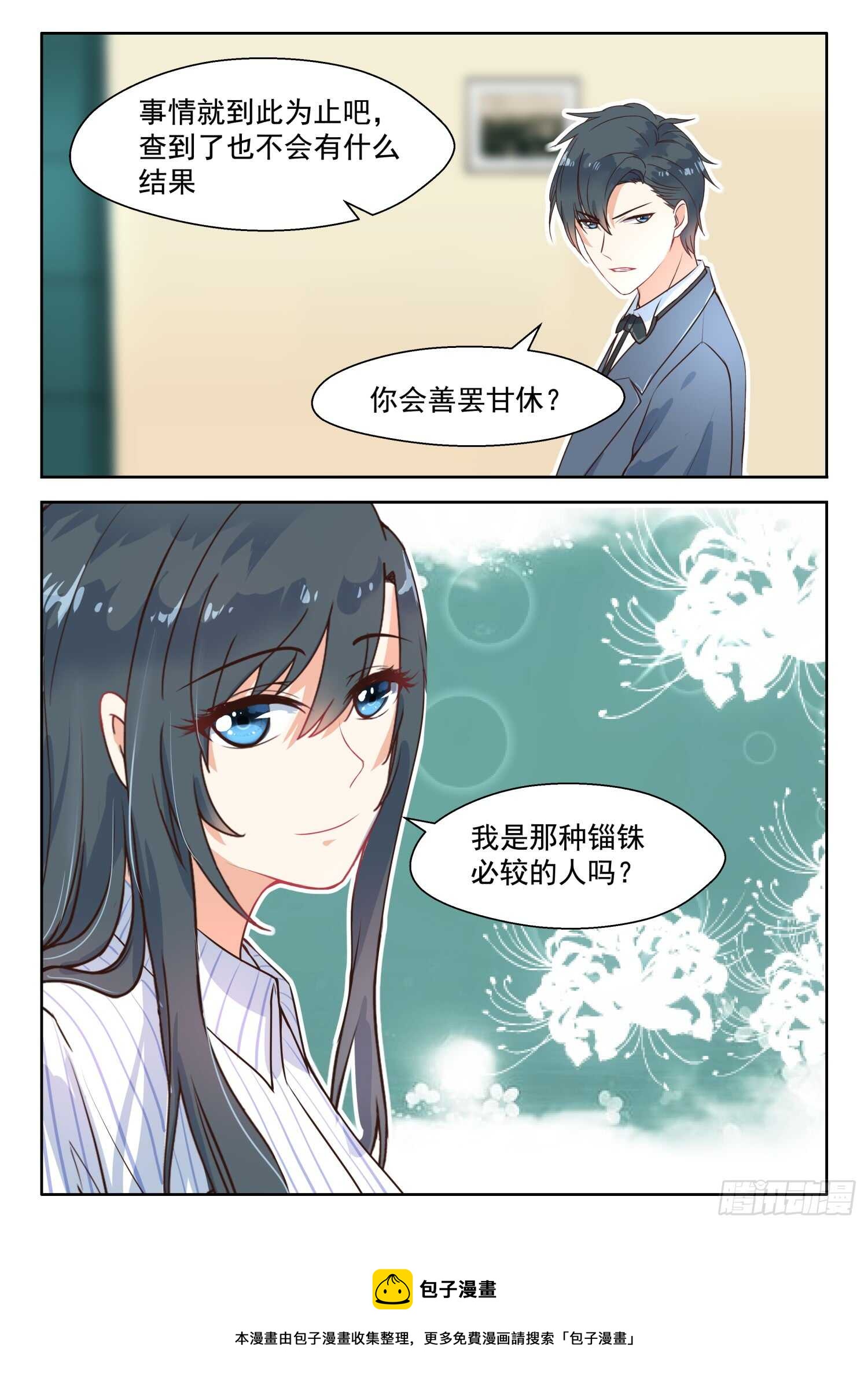 第105话 前因后果-第106话