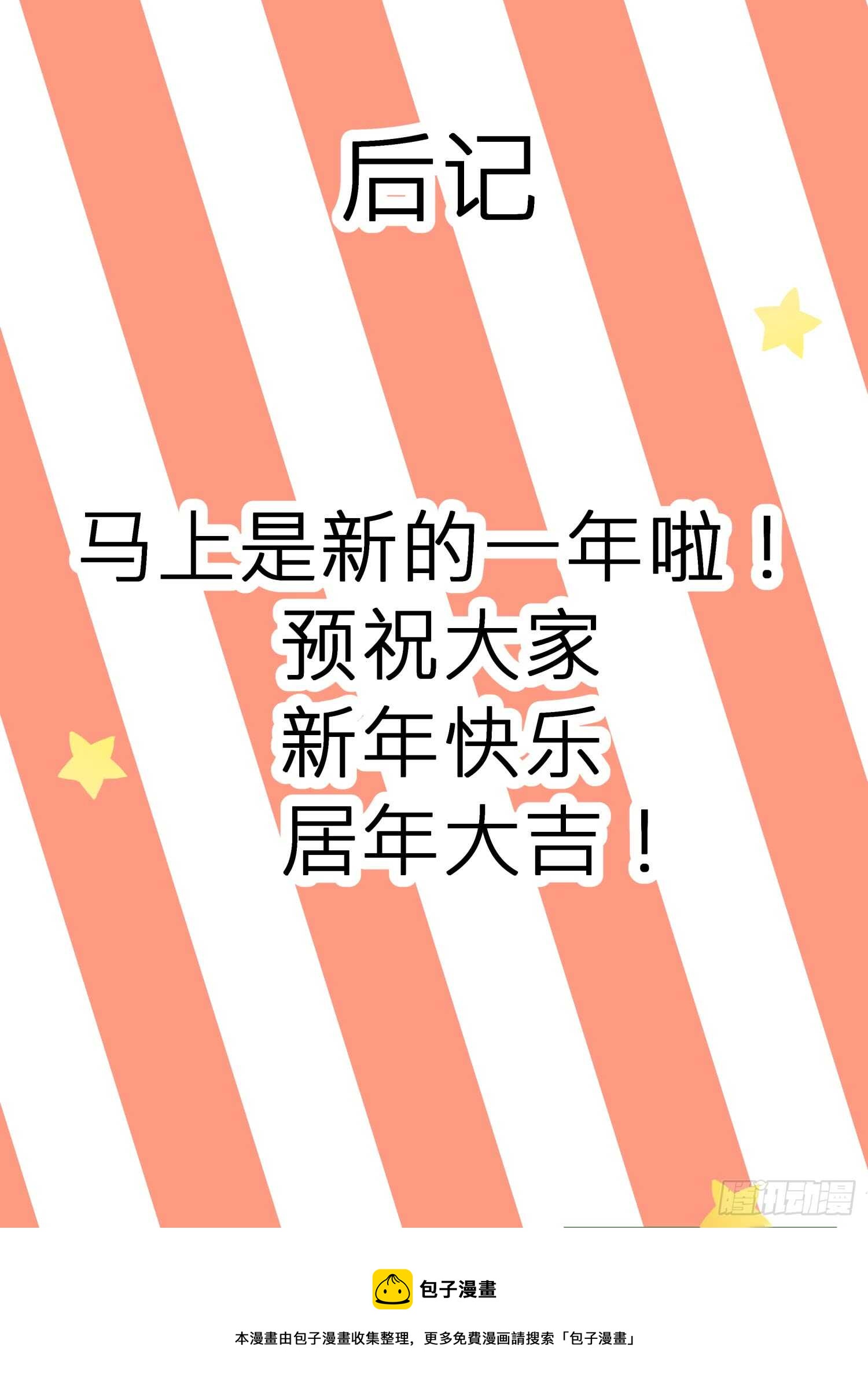 第107话 黄鼠狼给鸡拜年-第108话