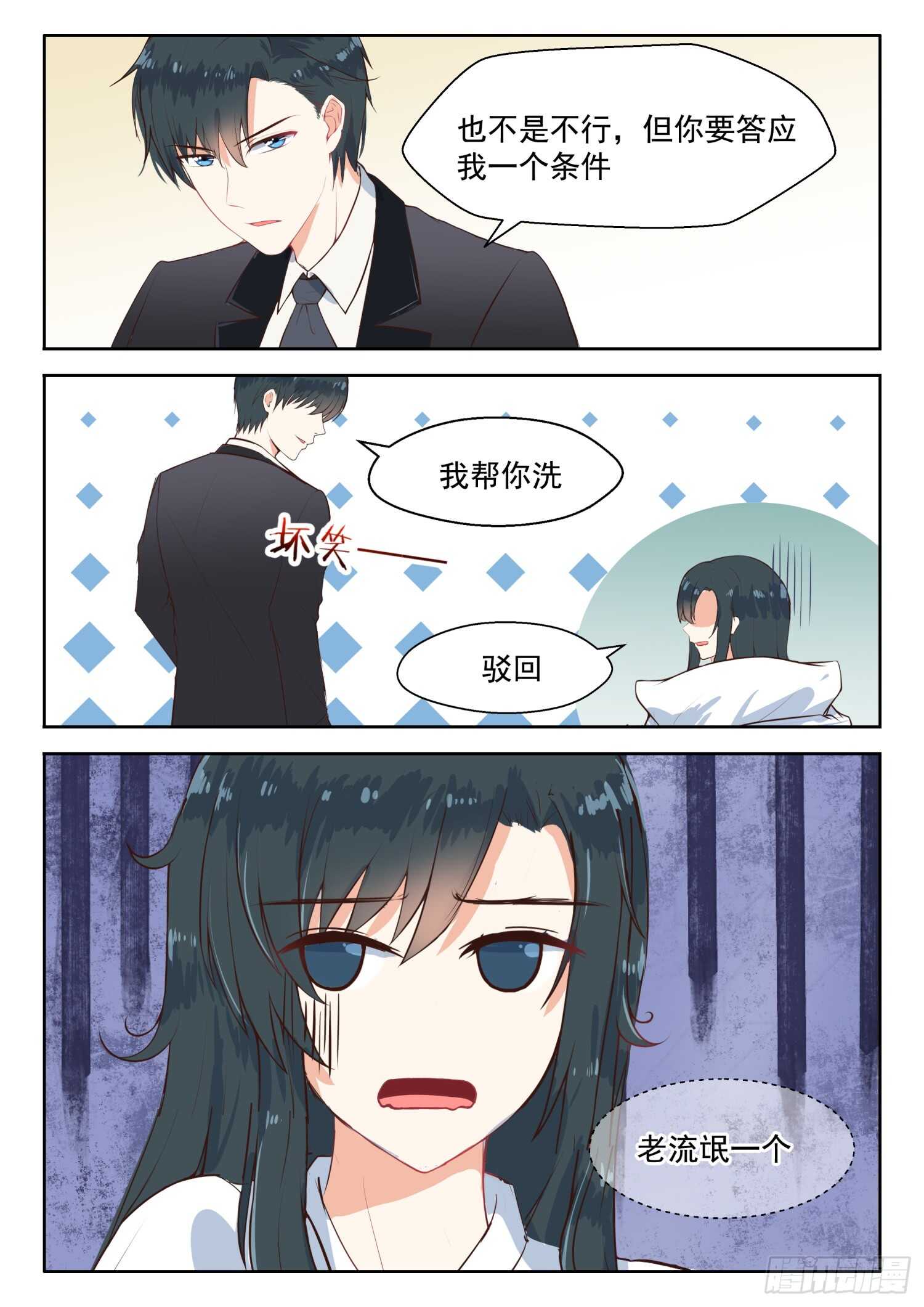 第107话 黄鼠狼给鸡拜年-第108话