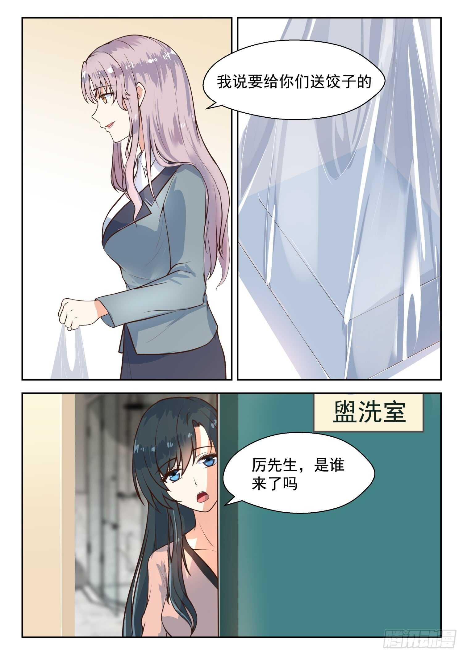 第107话 黄鼠狼给鸡拜年-第108话