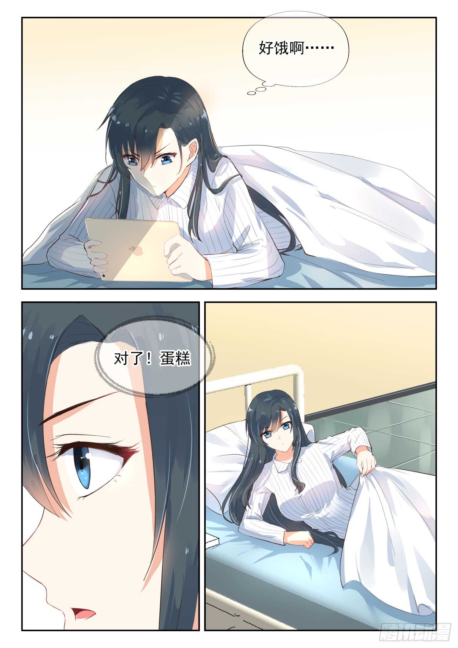 第109话 我要和他结婚-第110话