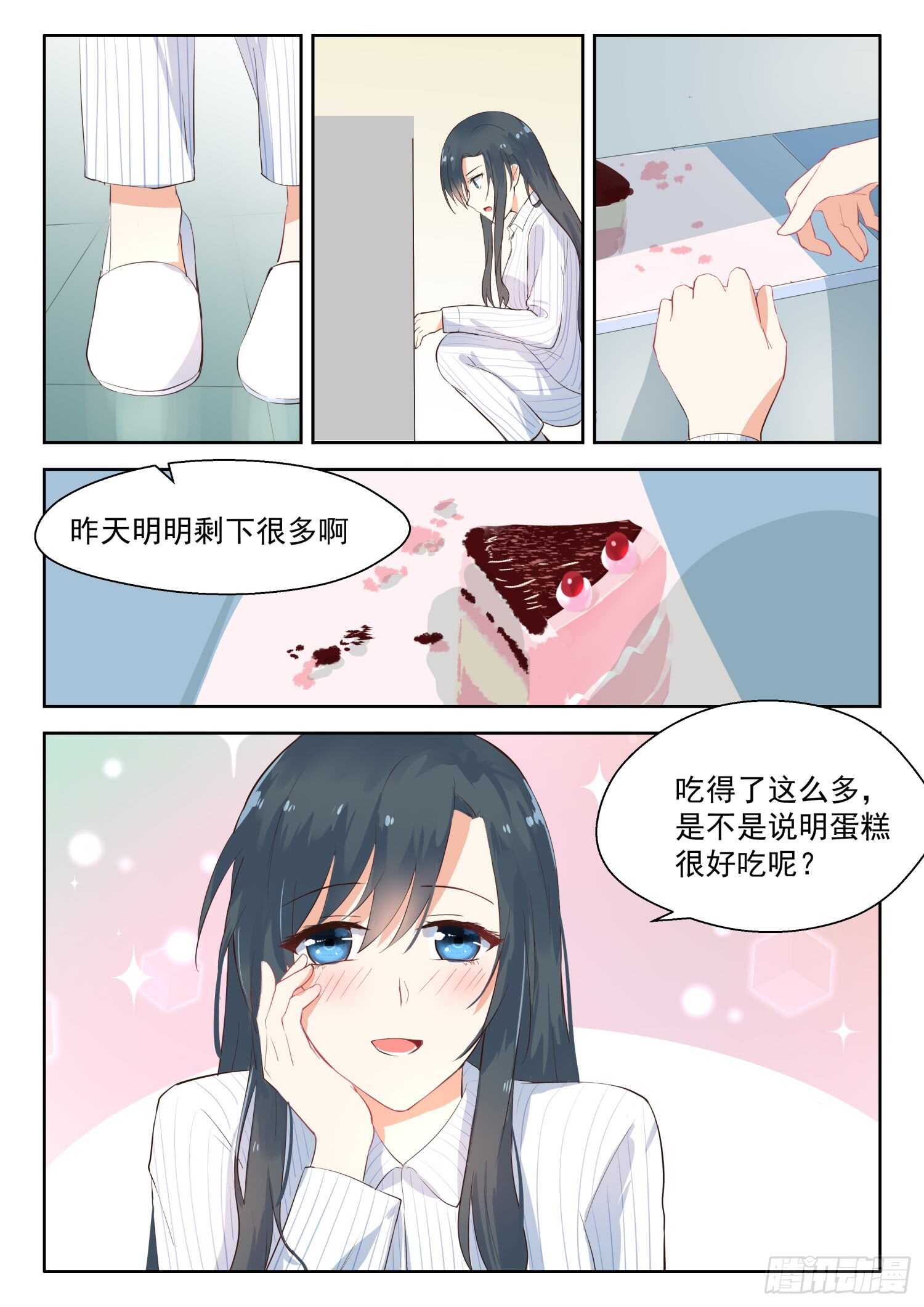 第109话 我要和他结婚-第110话