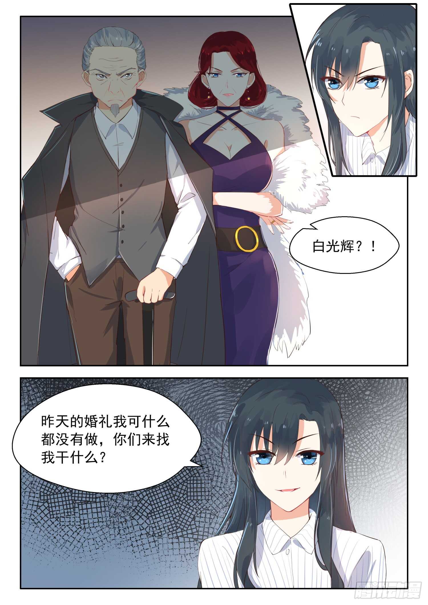 第109话 我要和他结婚-第110话