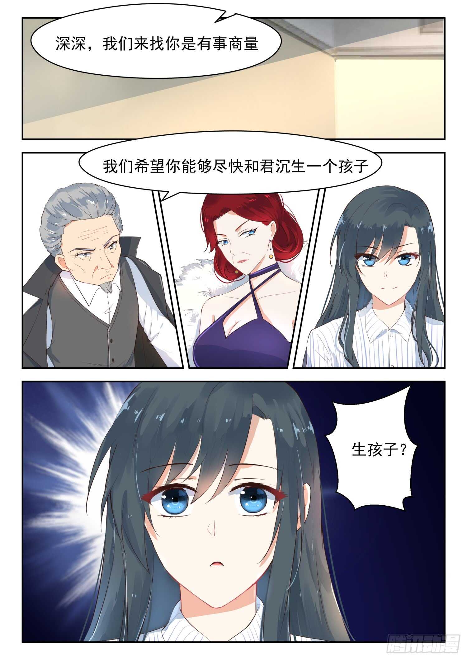第109话 我要和他结婚-第110话