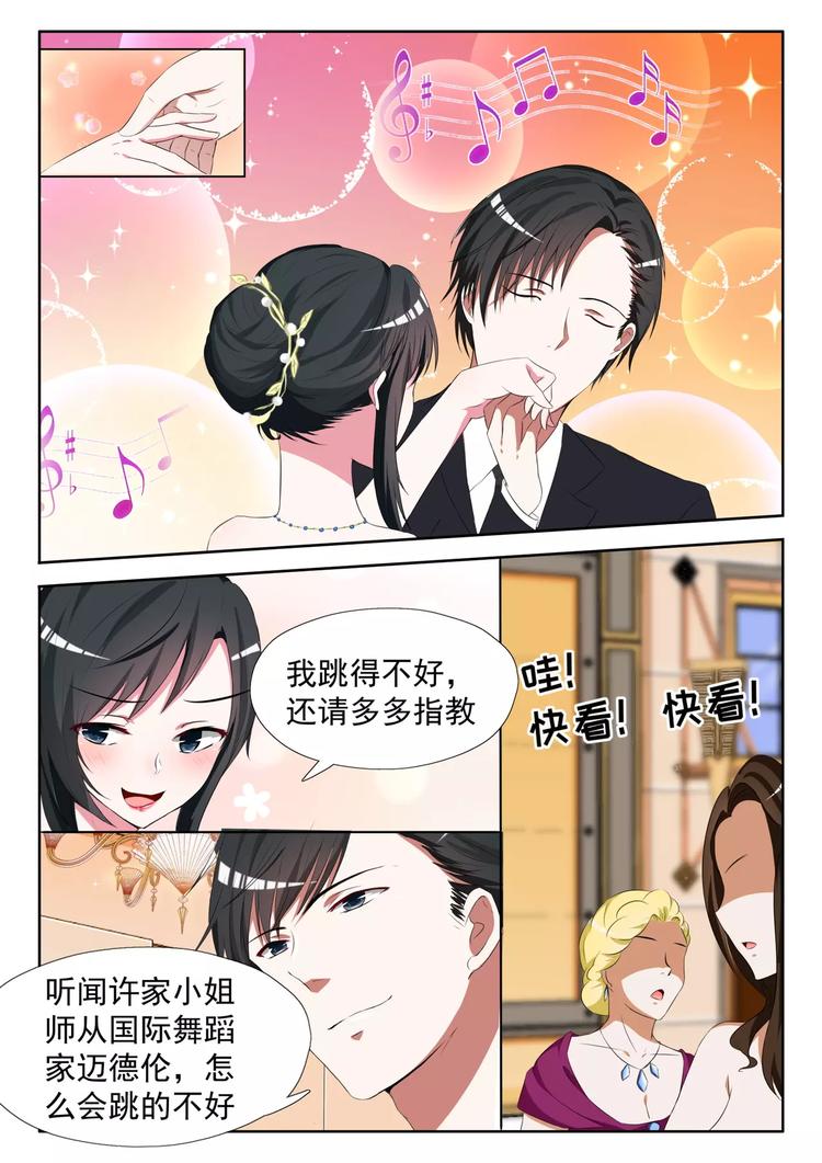 第11话 不要碰我的女人-第12话