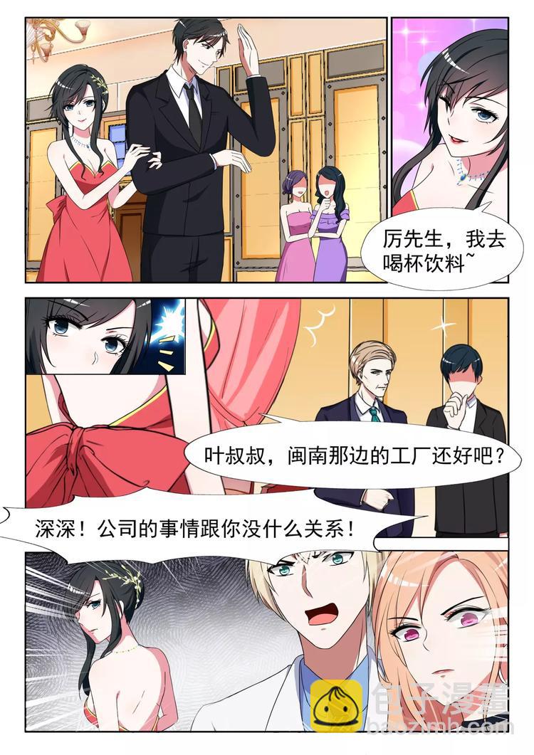 第11话 不要碰我的女人-第12话