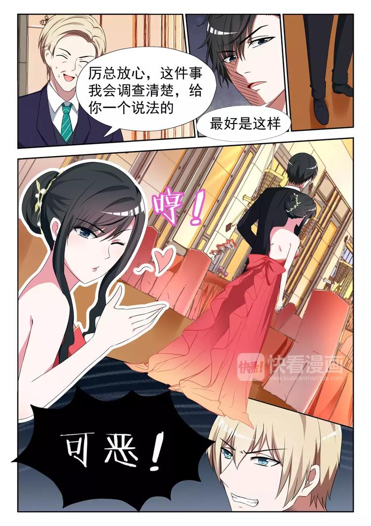 第11话 不要碰我的女人-第12话