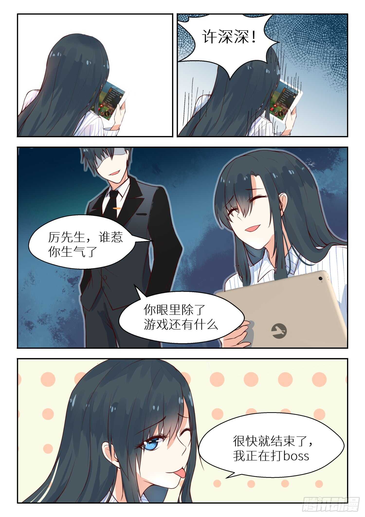 第111话 尴尬-第112话