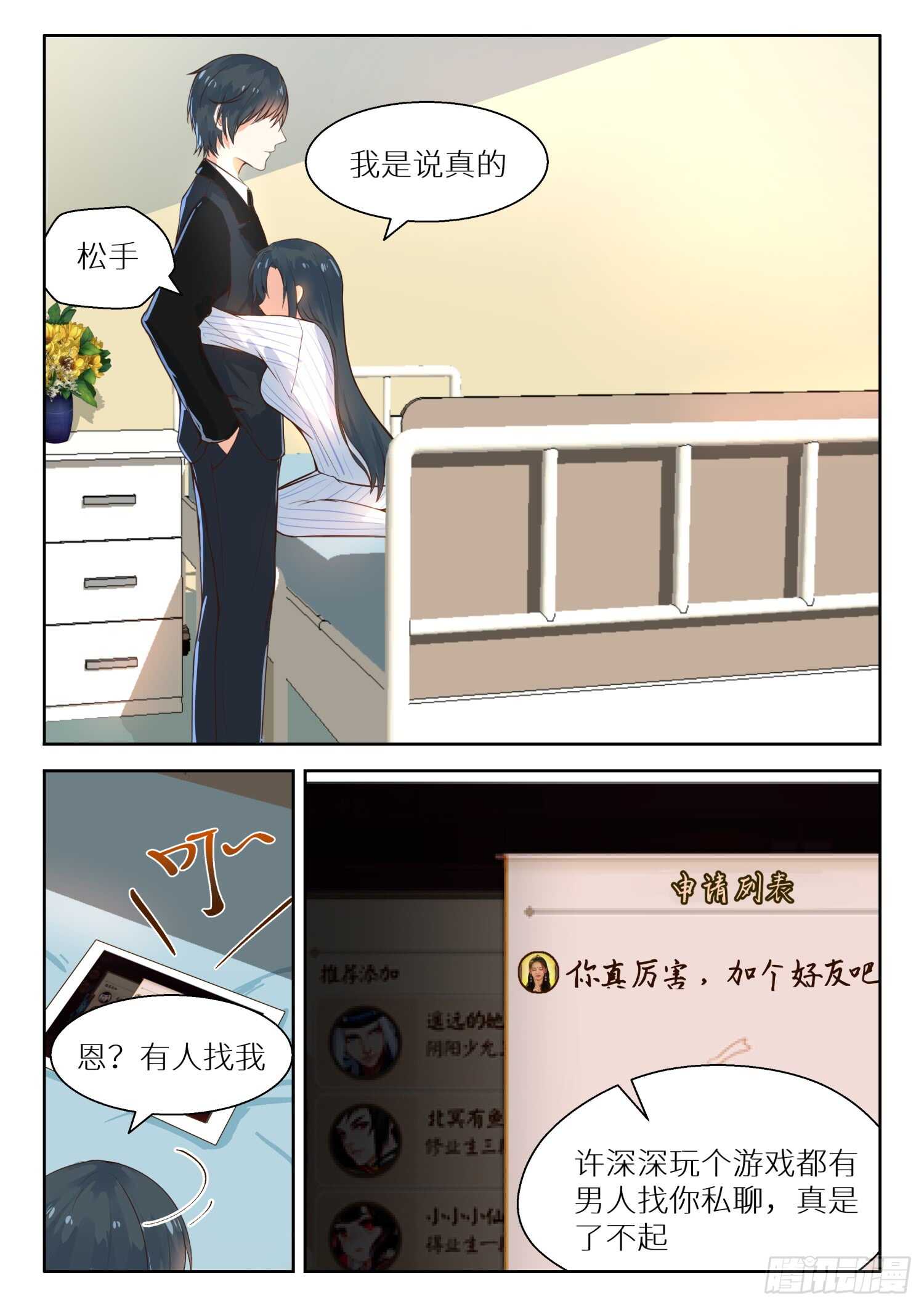 第111话 尴尬-第112话