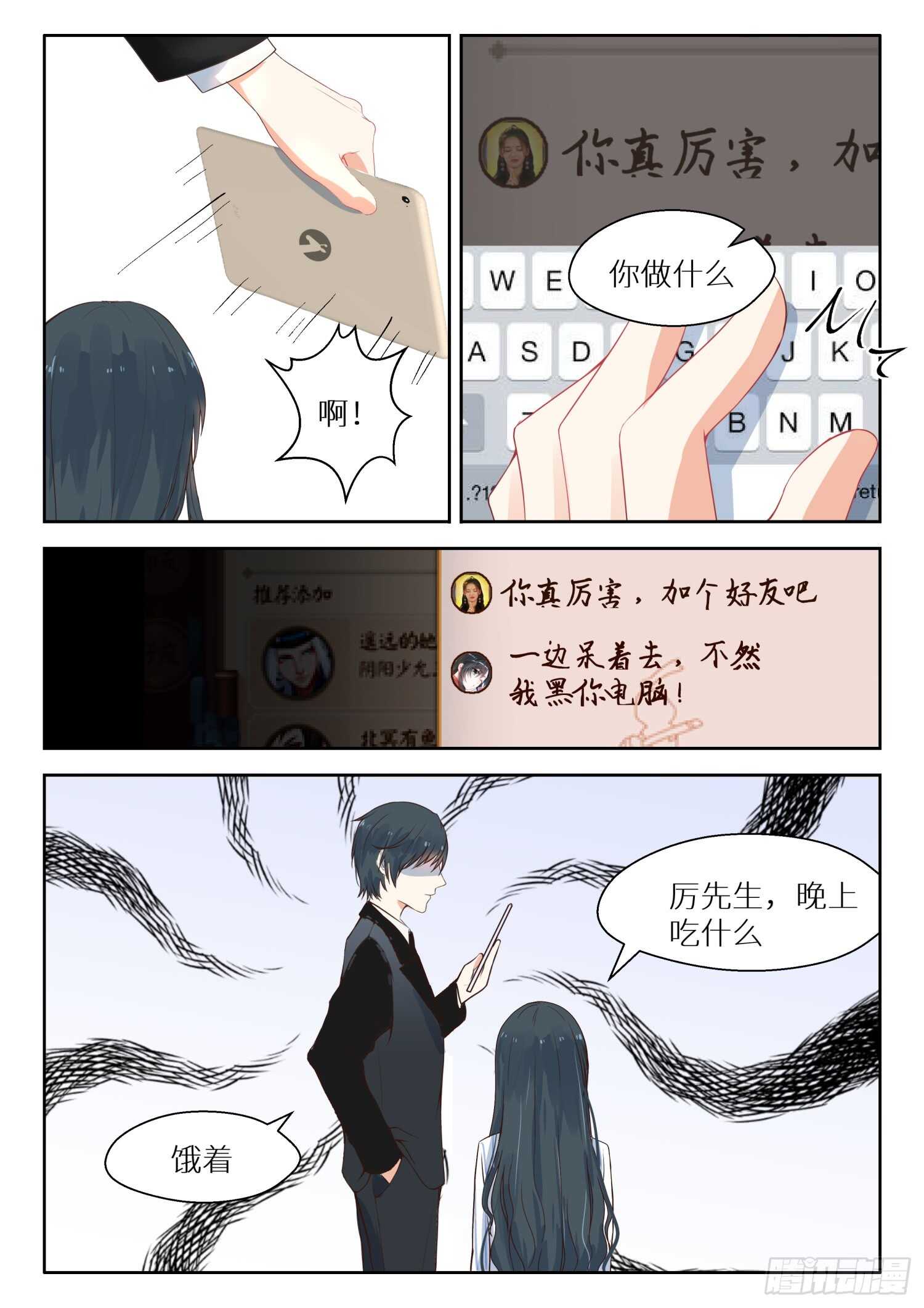 第111话 尴尬-第112话
