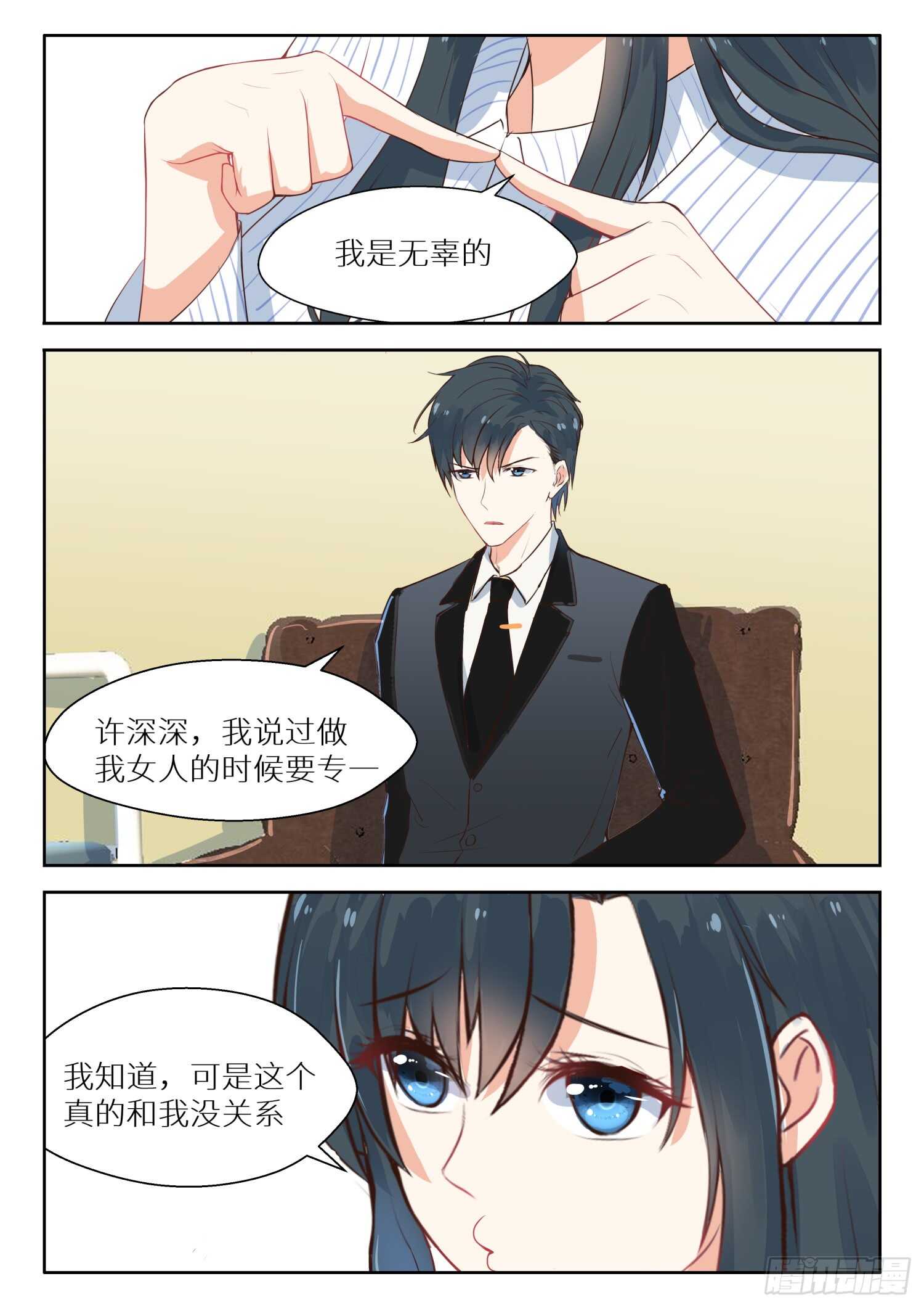 第111话 尴尬-第112话