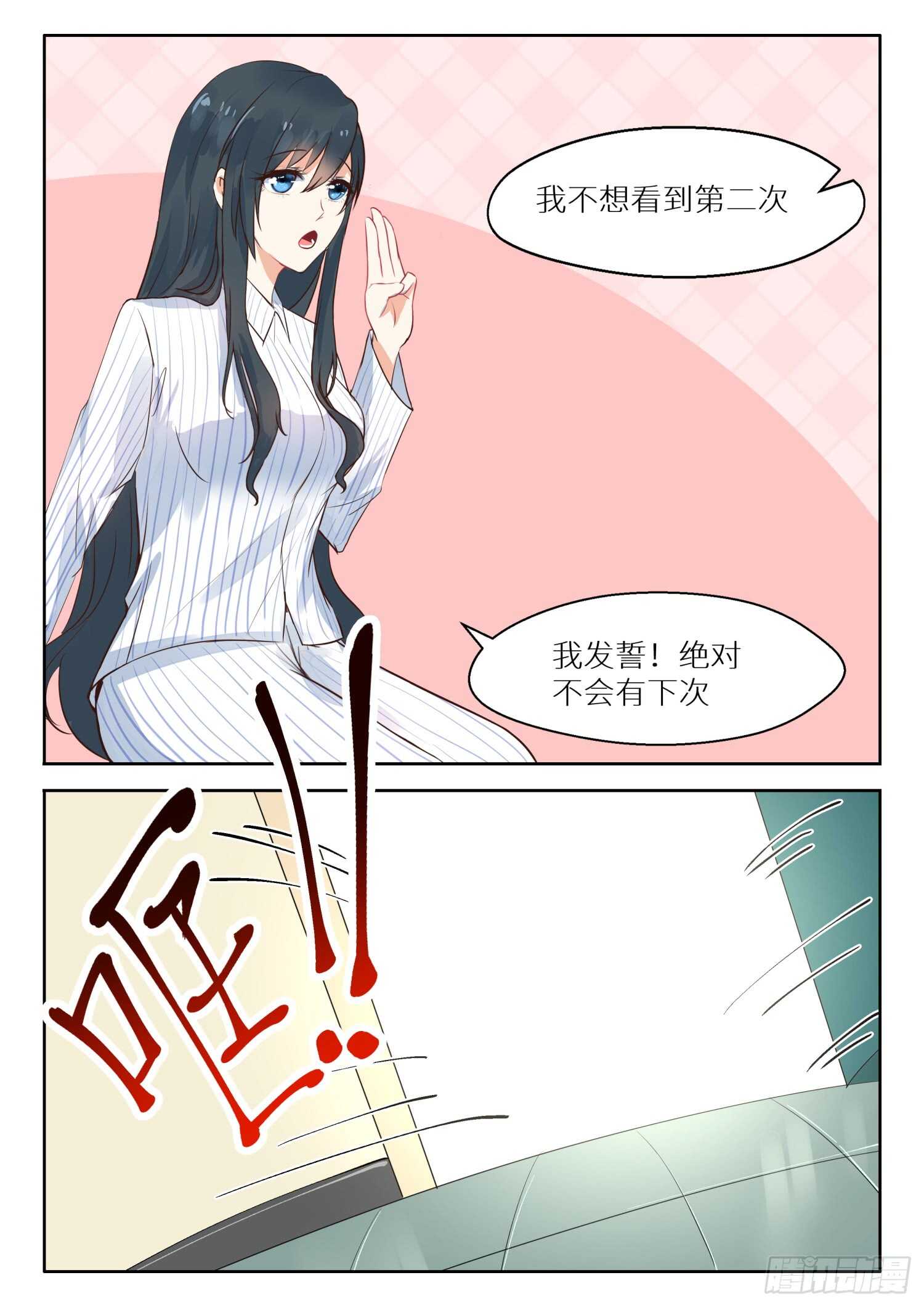 第111话 尴尬-第112话