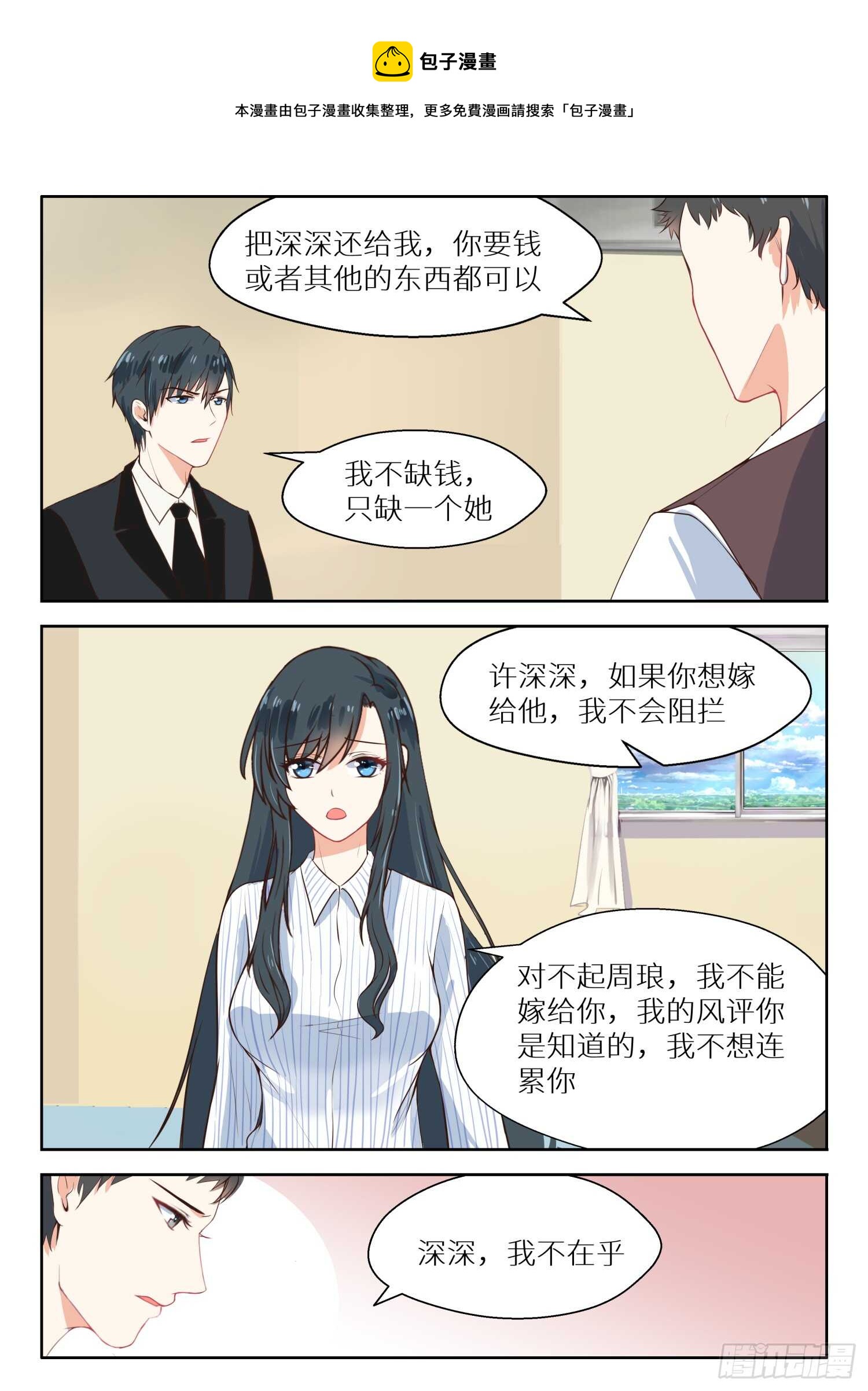 第113话 左右为难-第114话