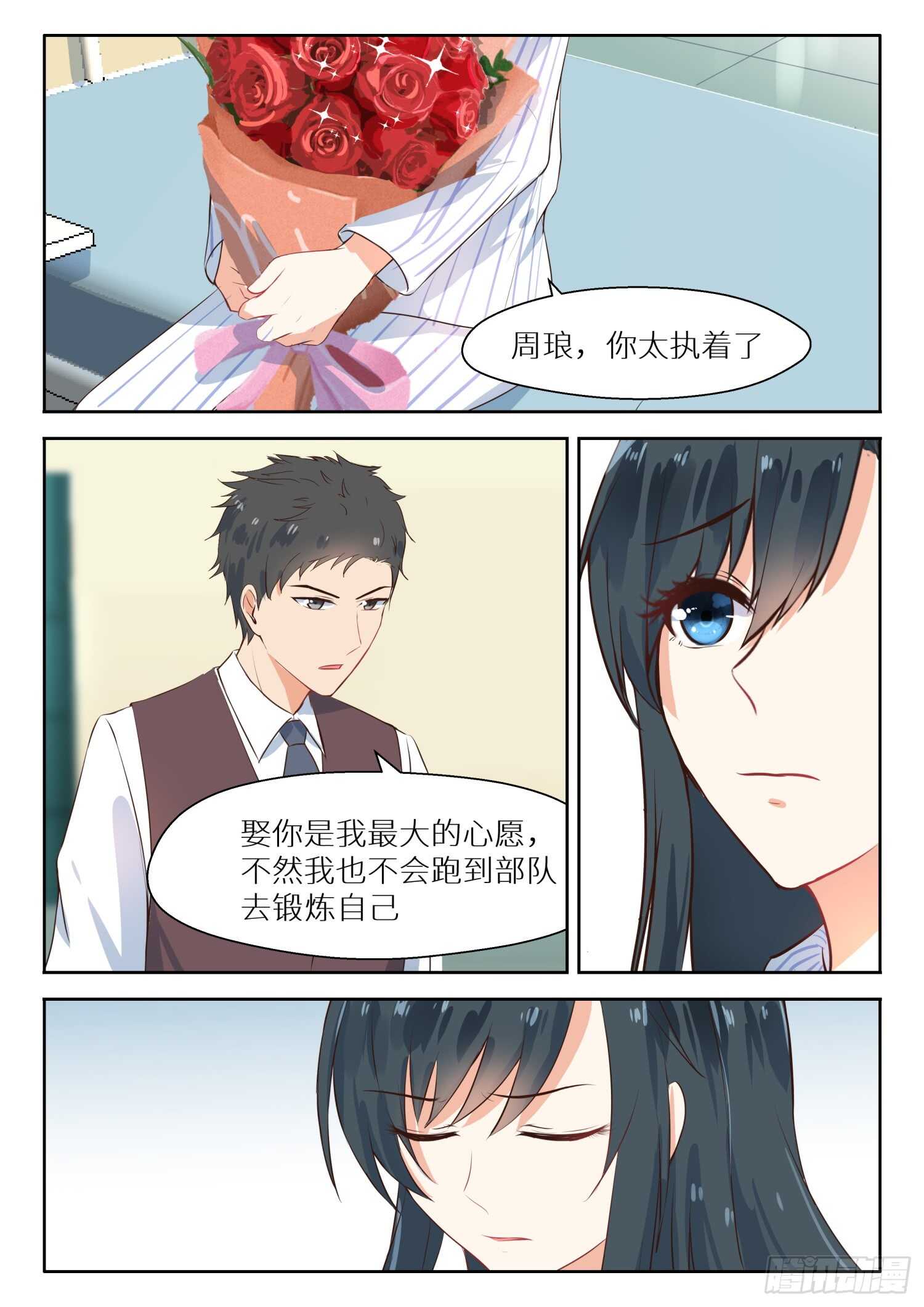 第113话 左右为难-第114话