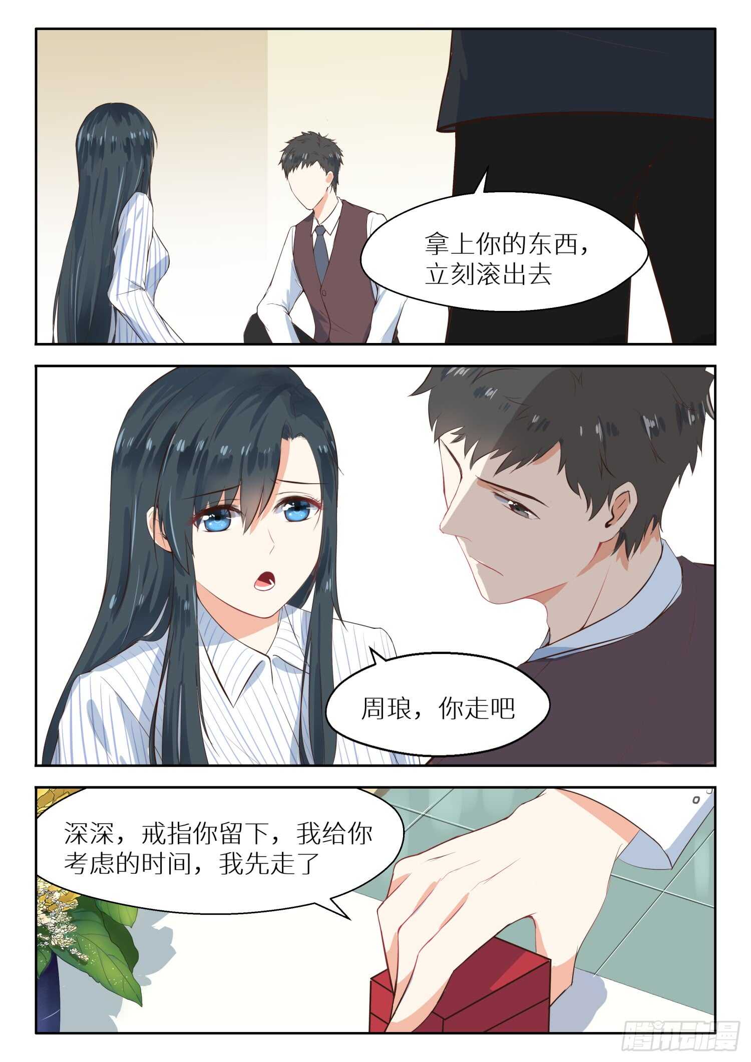 第113话 左右为难-第114话