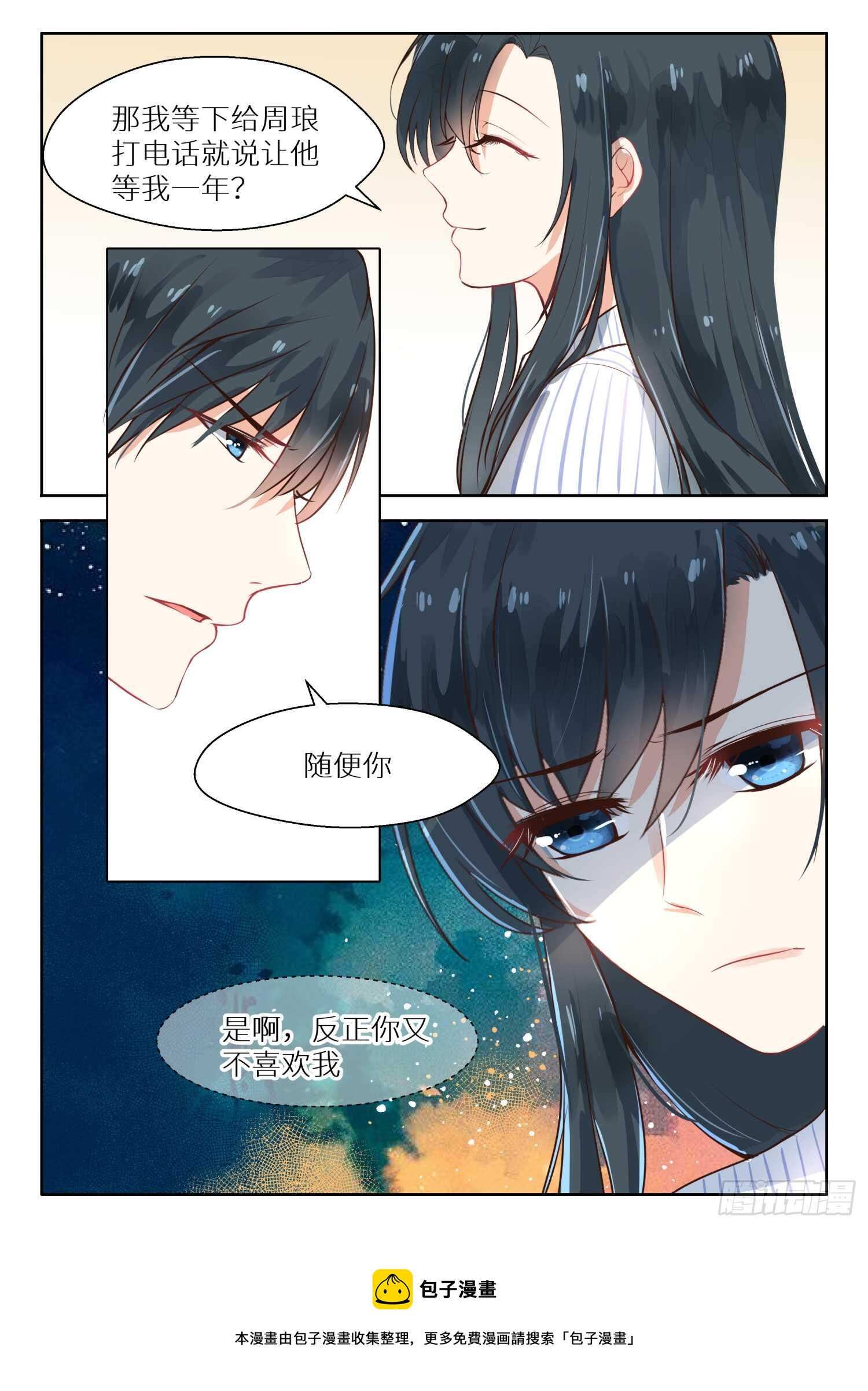 第113话 左右为难-第114话