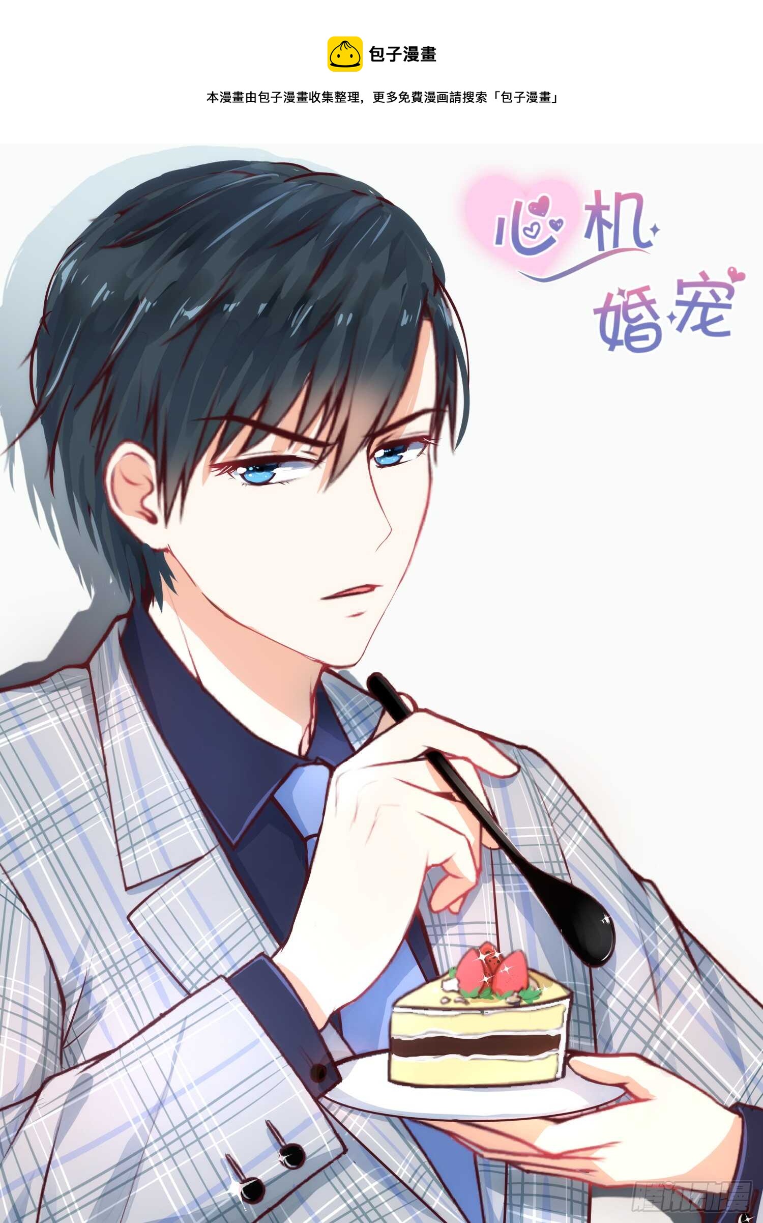 第115话 抱一抱-第116话