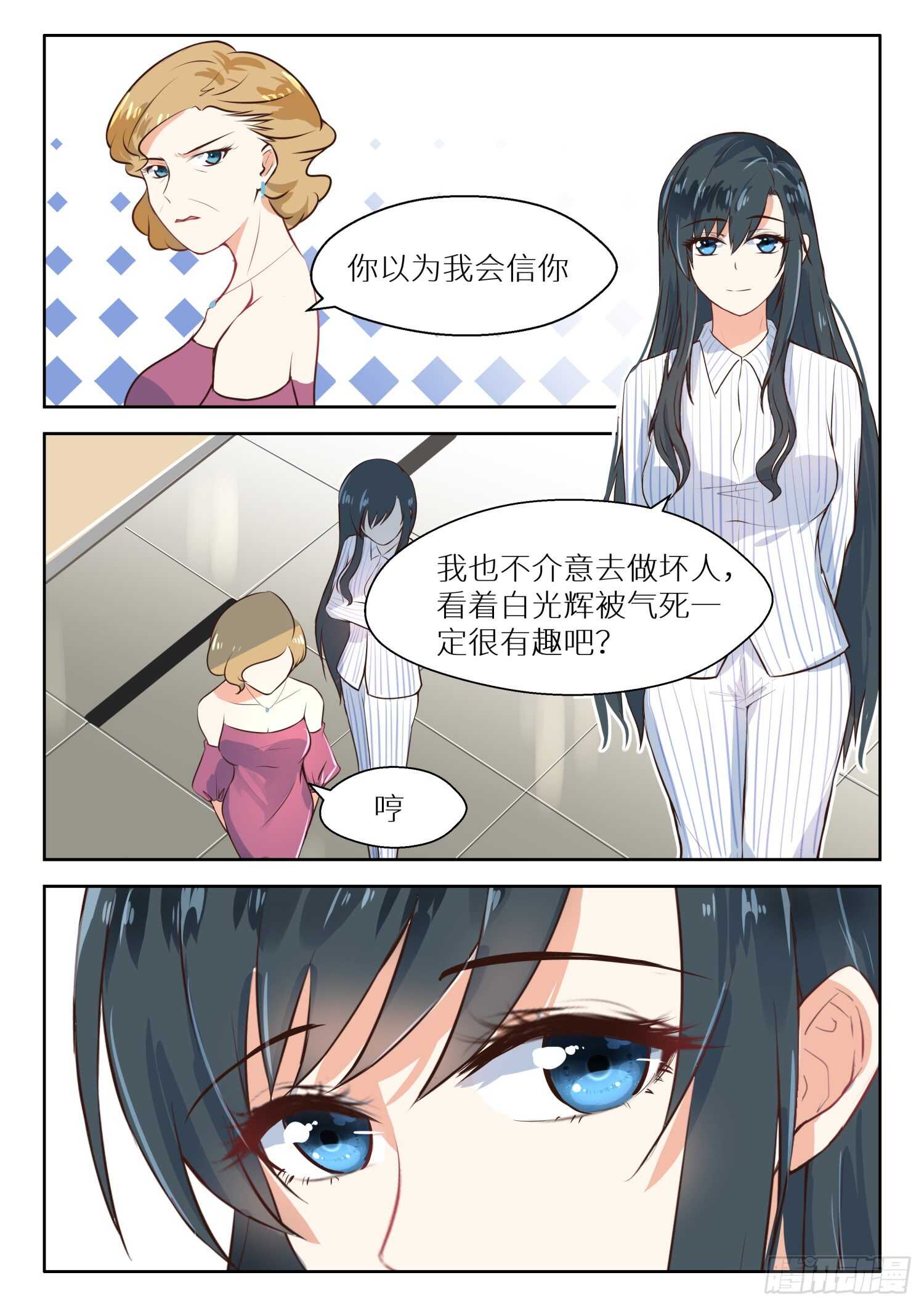 第115话 抱一抱-第116话