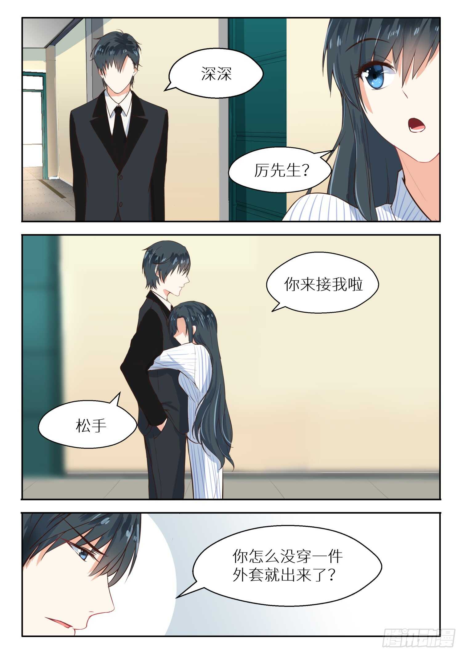 第115话 抱一抱-第116话