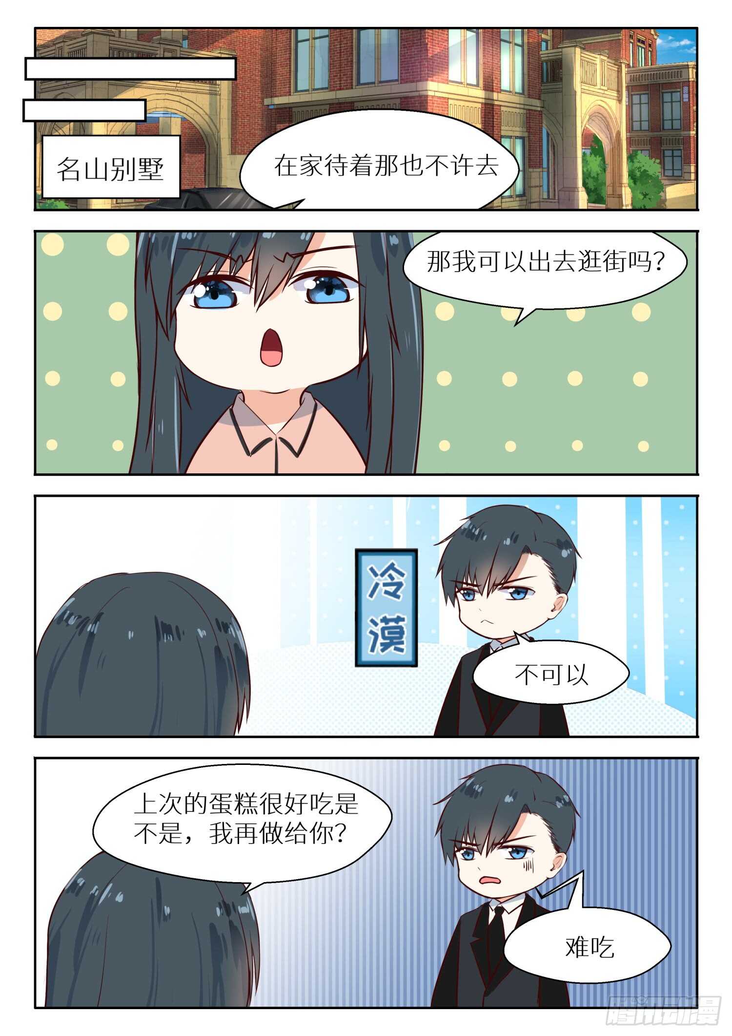 第115话 抱一抱-第116话