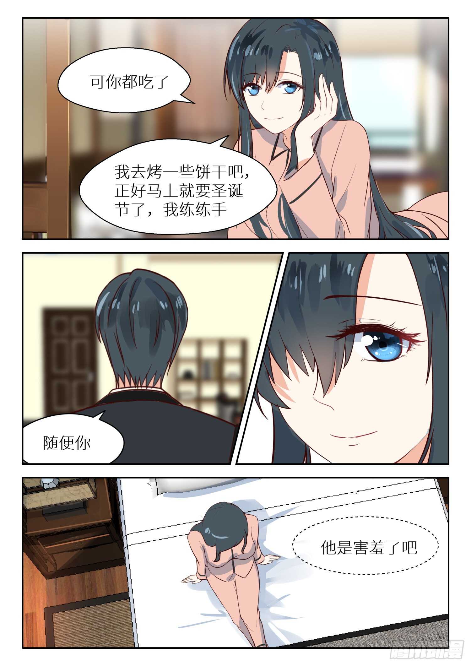 第115话 抱一抱-第116话