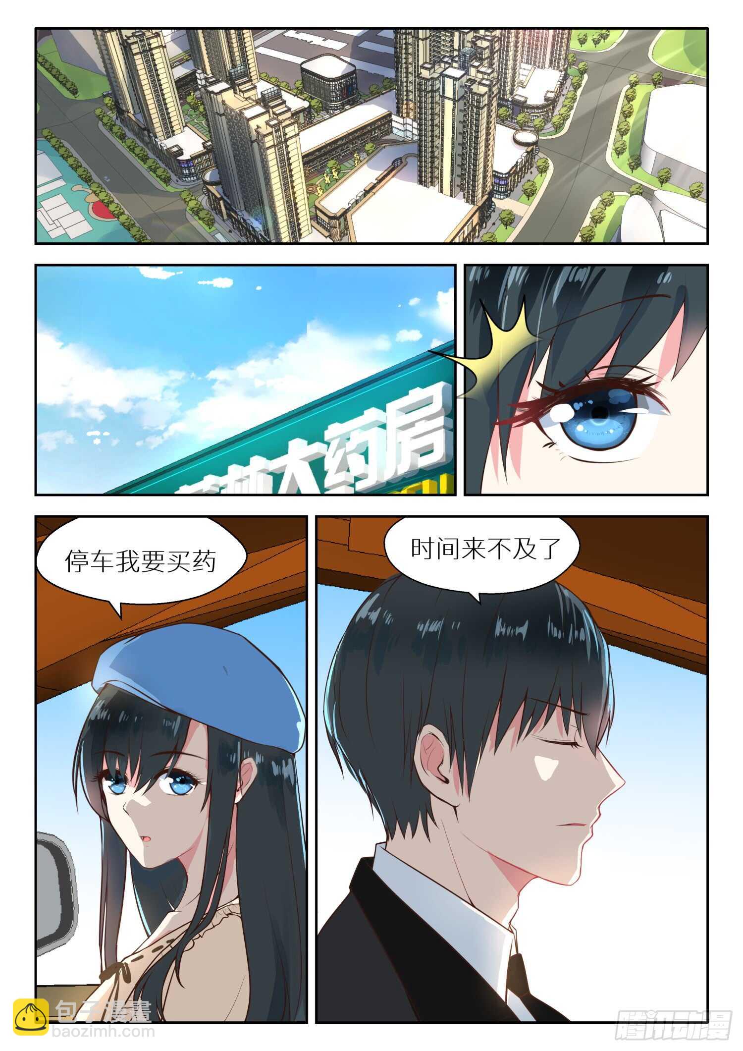 第117话 生疏-第118话