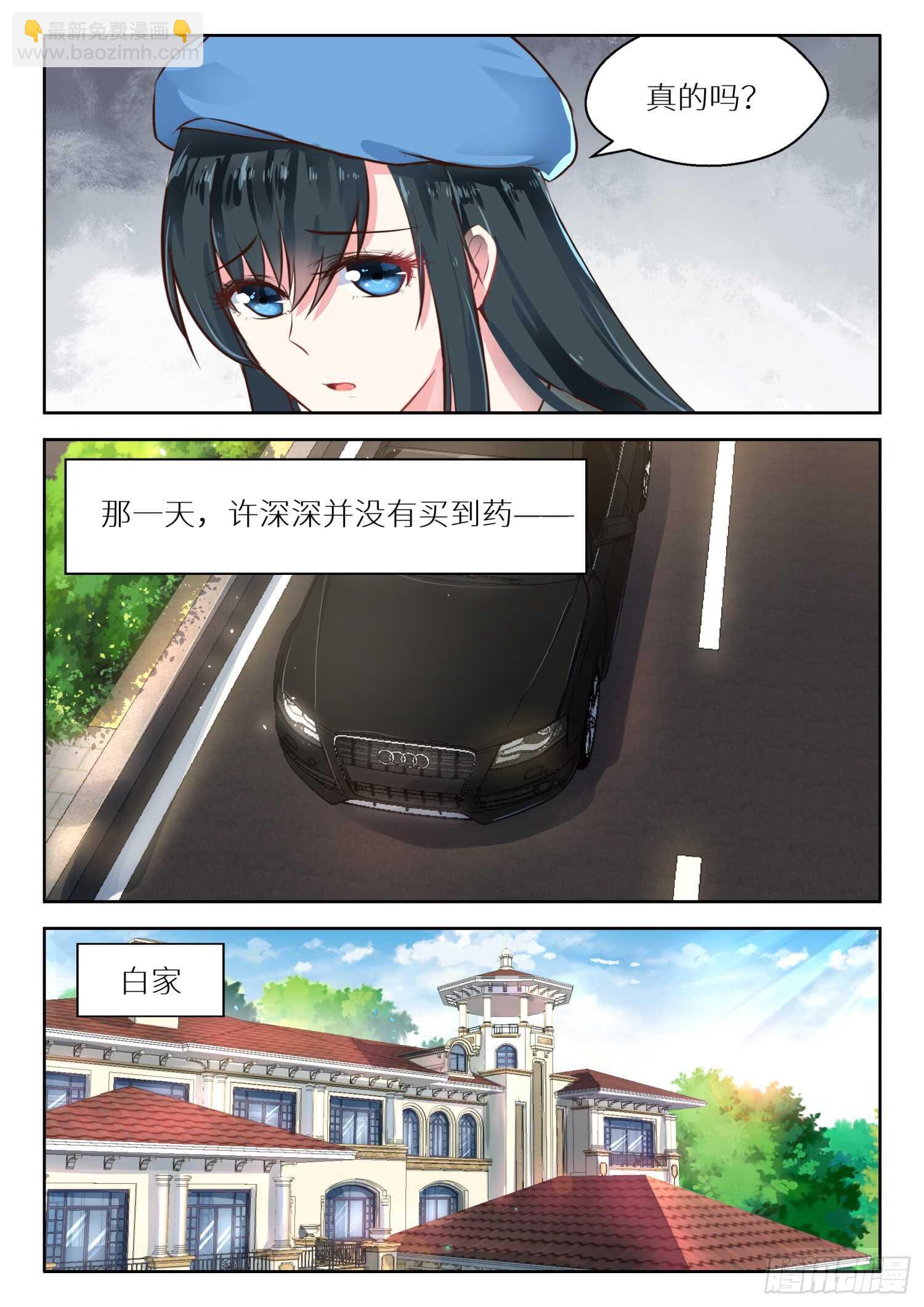 第117话 生疏-第118话
