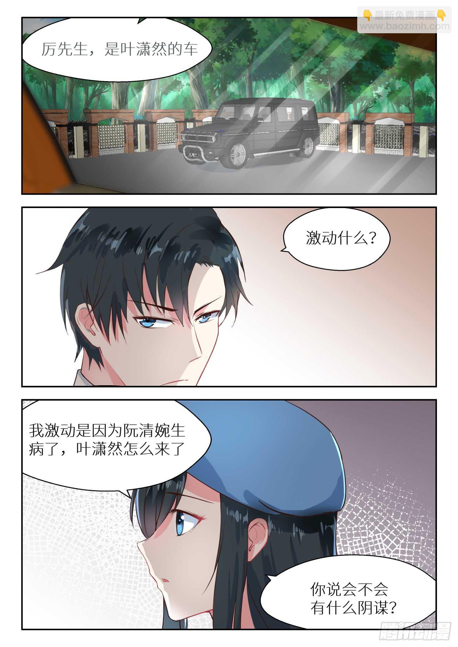 第117话 生疏-第118话
