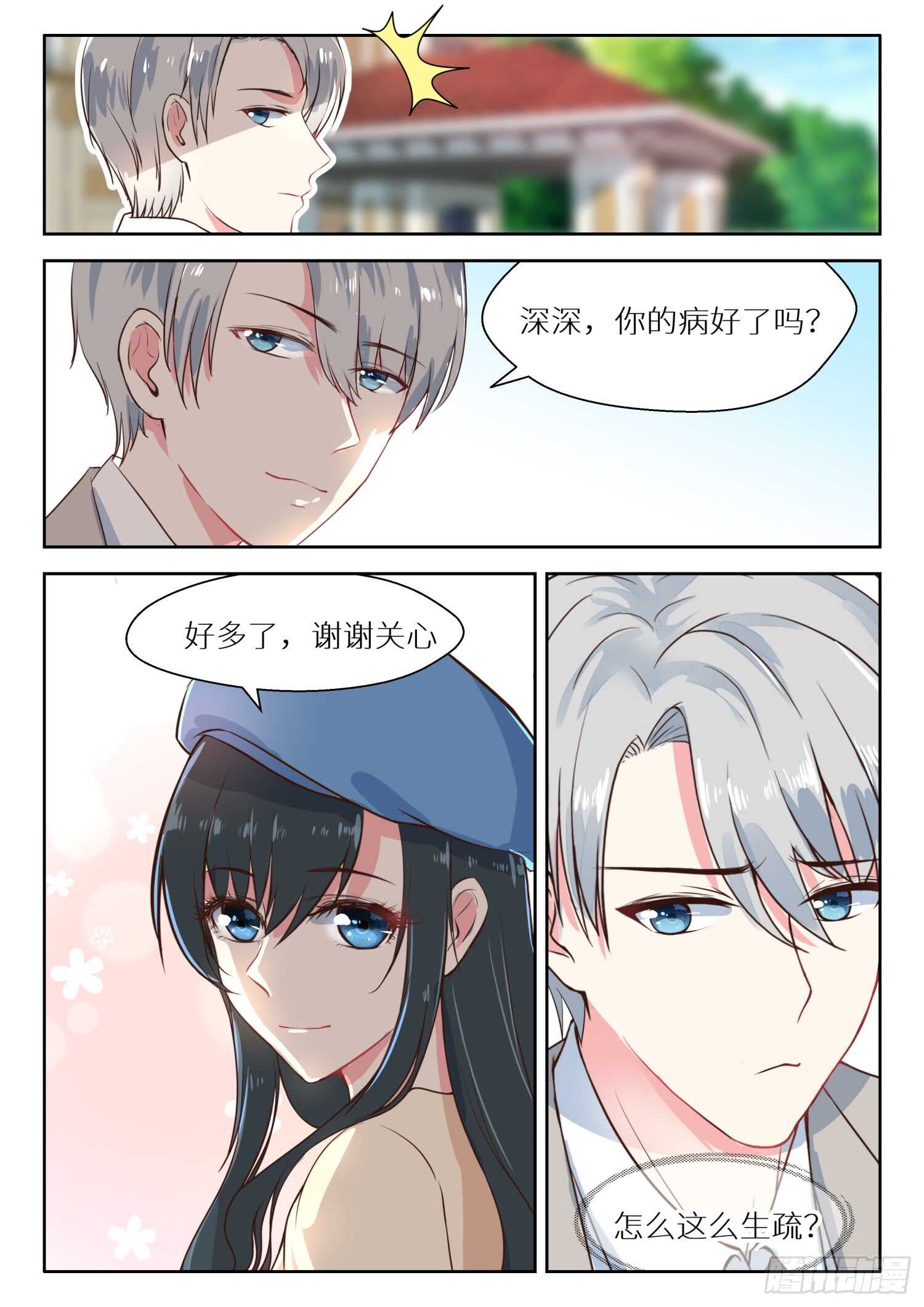 第117话 生疏-第118话