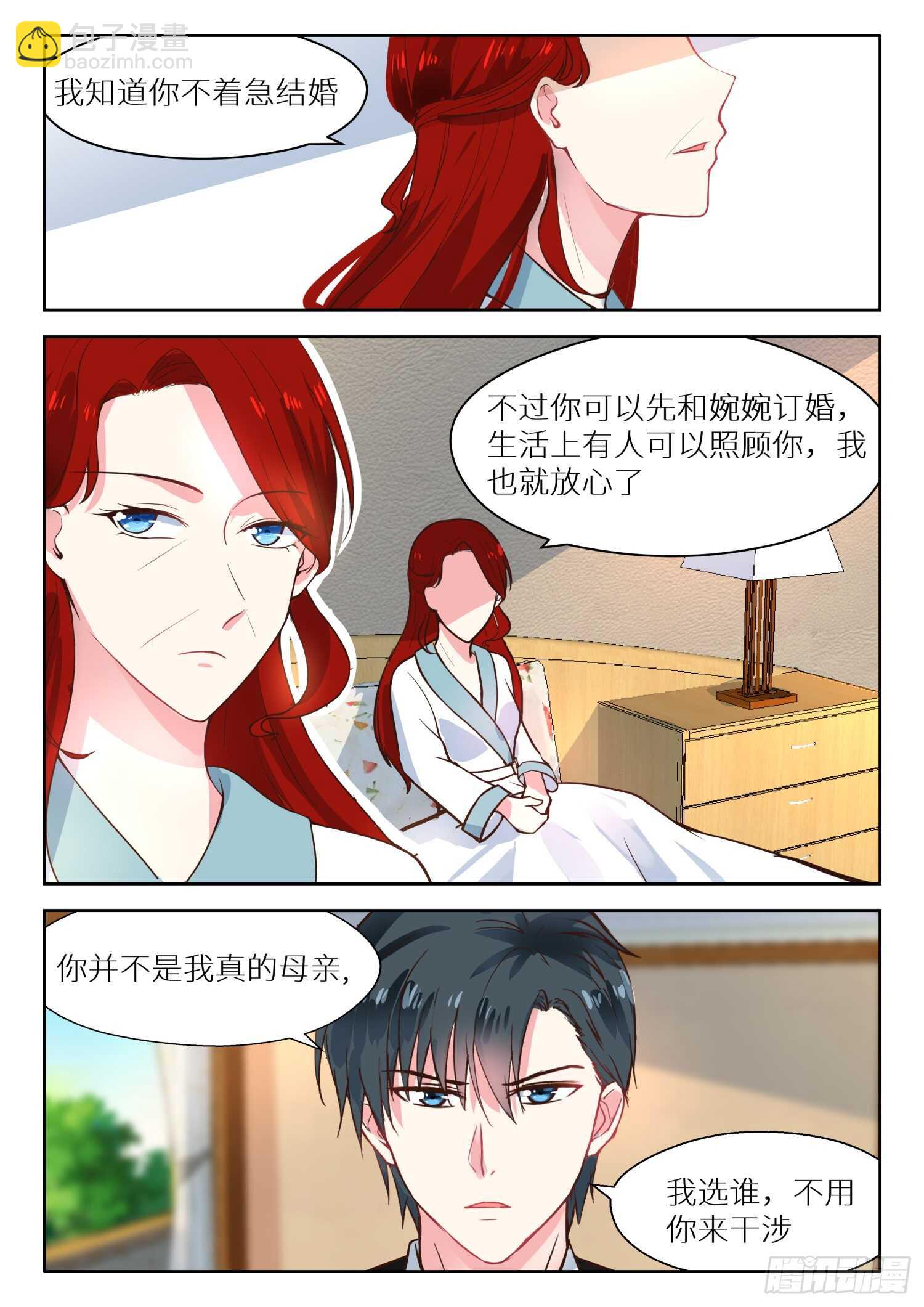 第119话 你不配-第120话