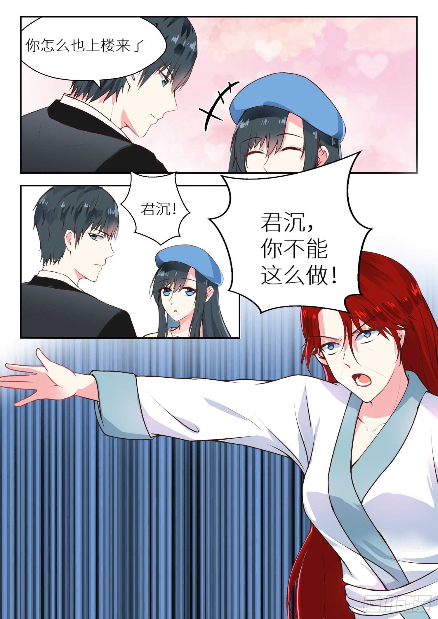 第119话 你不配-第120话