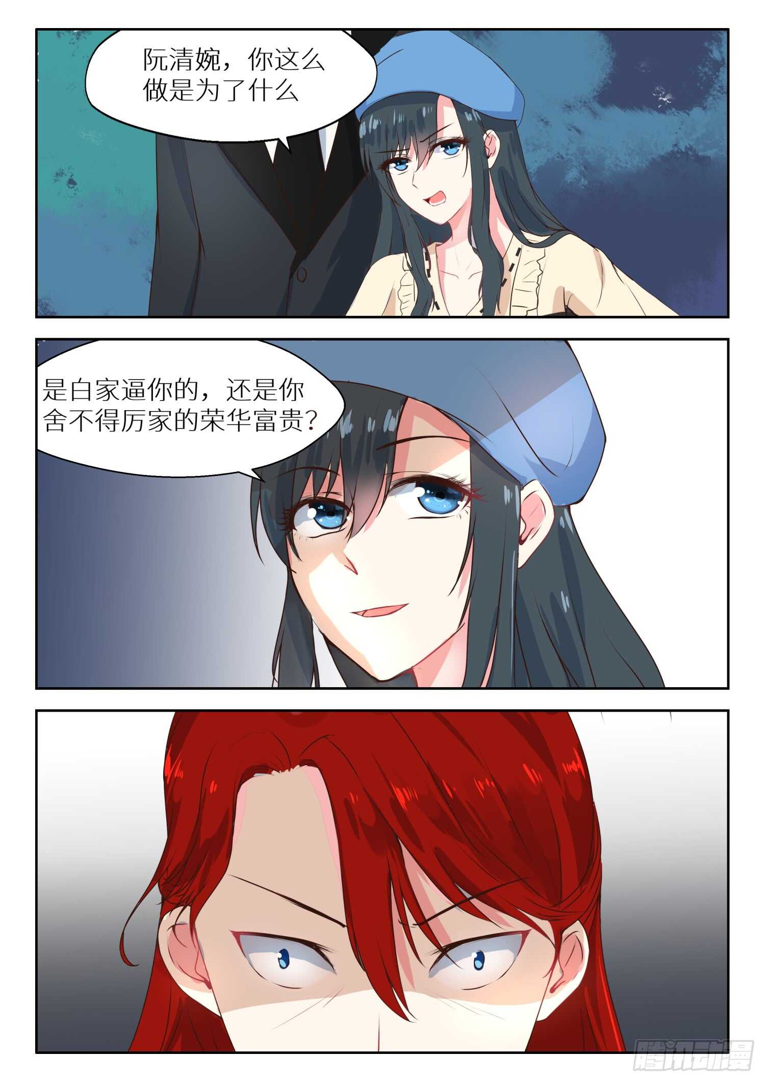 第119话 你不配-第120话