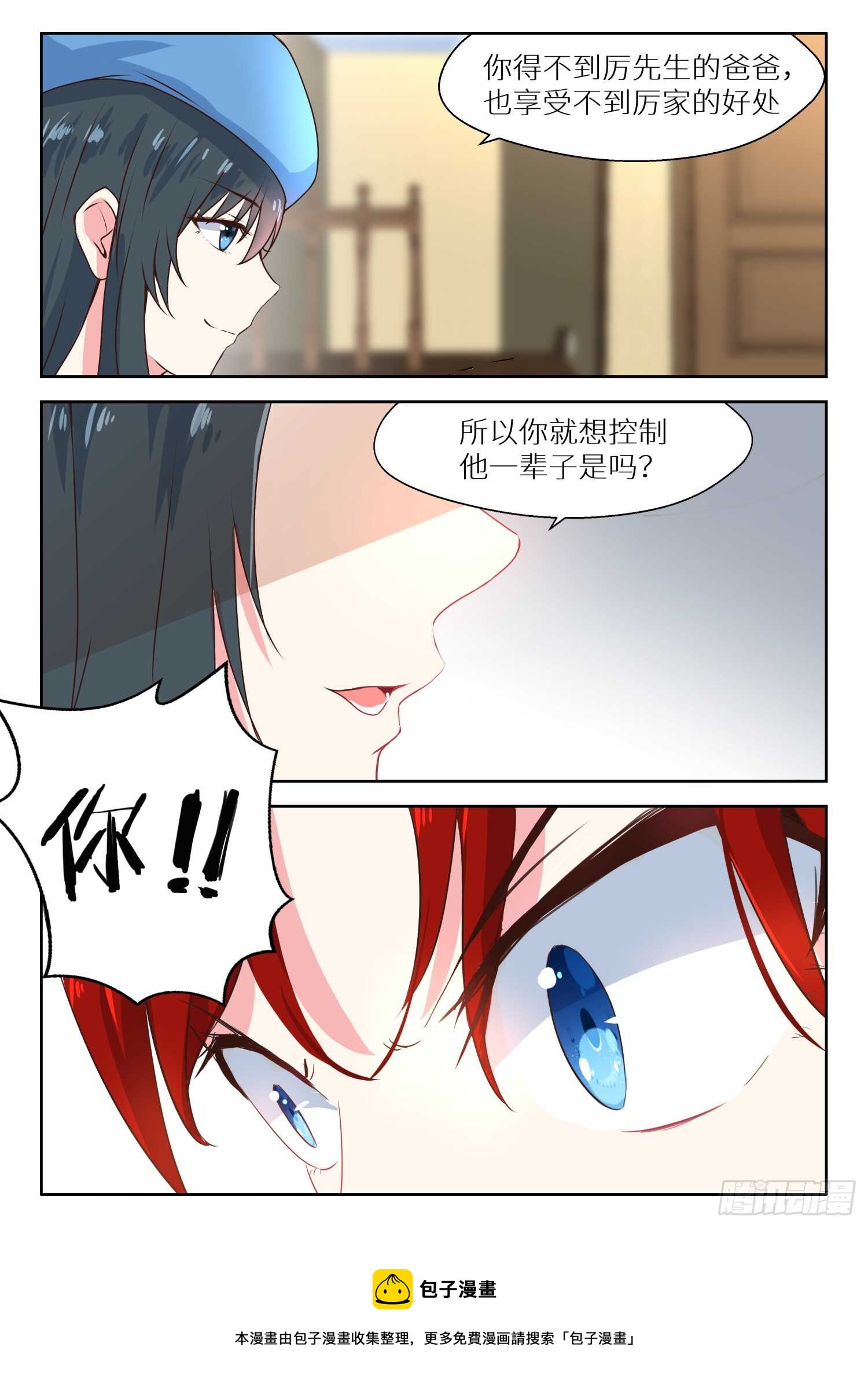 第119话 你不配-第120话